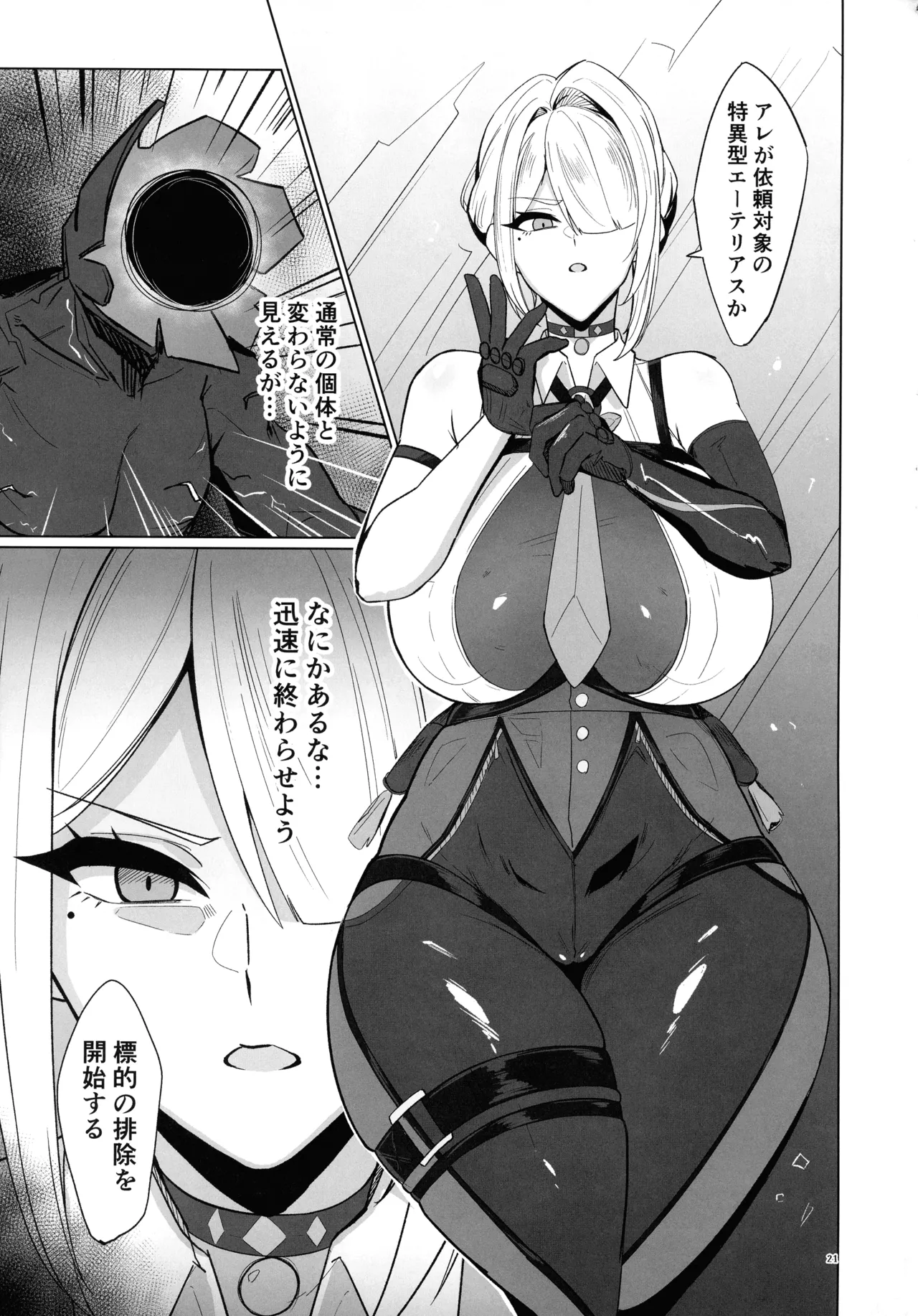 (C106) [Yawaraka Souko (Various)] EroGou Hollow (Zenless Zone Zero) 21eme image