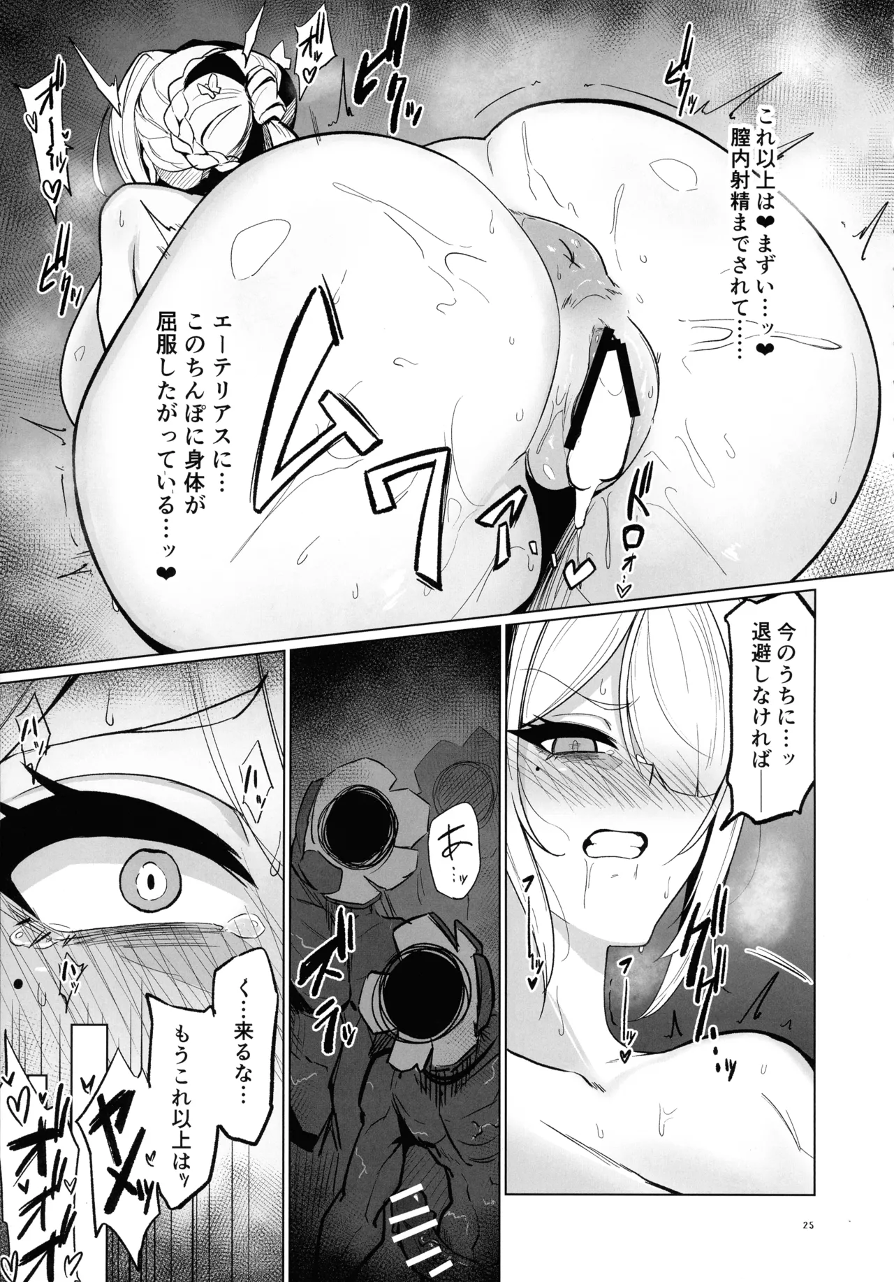 (C106) [Yawaraka Souko (Various)] EroGou Hollow (Zenless Zone Zero) 25eme image