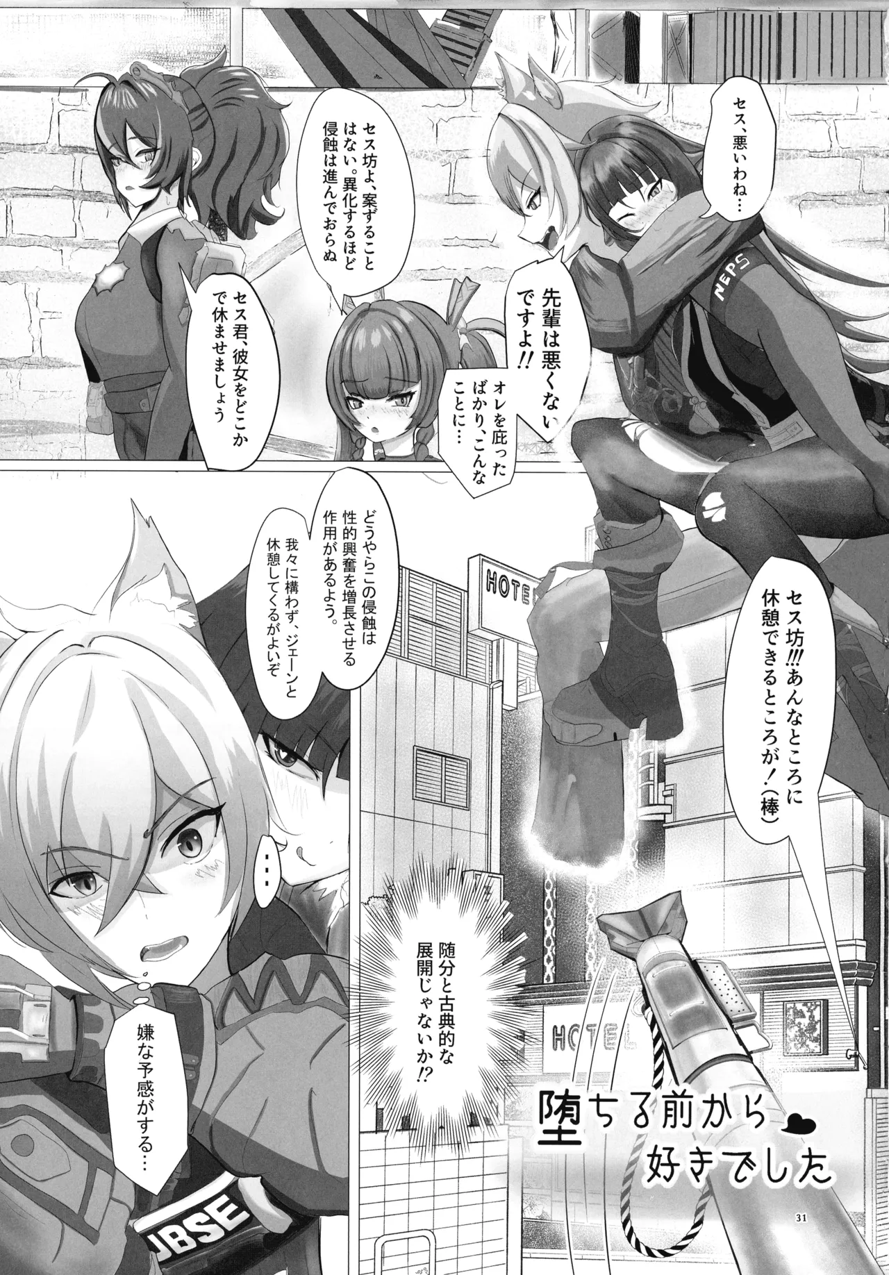 (C106) [Yawaraka Souko (Various)] EroGou Hollow (Zenless Zone Zero) 31eme image