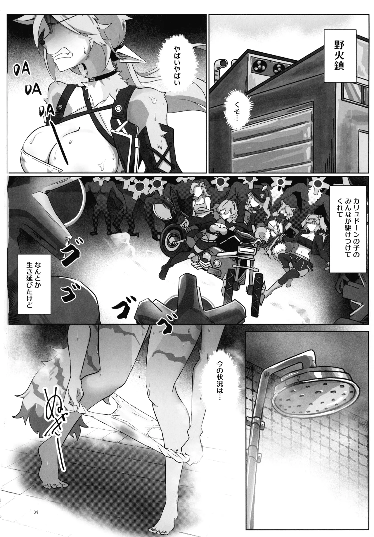 (C106) [Yawaraka Souko (Various)] EroGou Hollow (Zenless Zone Zero) 38eme image