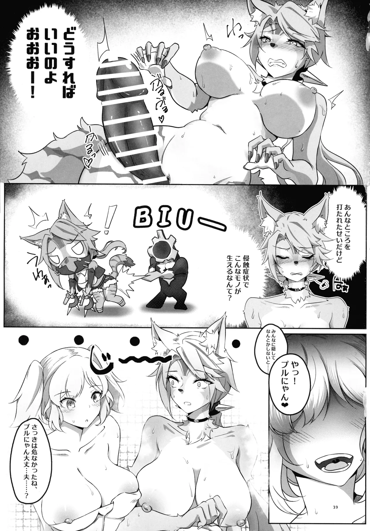 (C106) [Yawaraka Souko (Various)] EroGou Hollow (Zenless Zone Zero) 39eme image