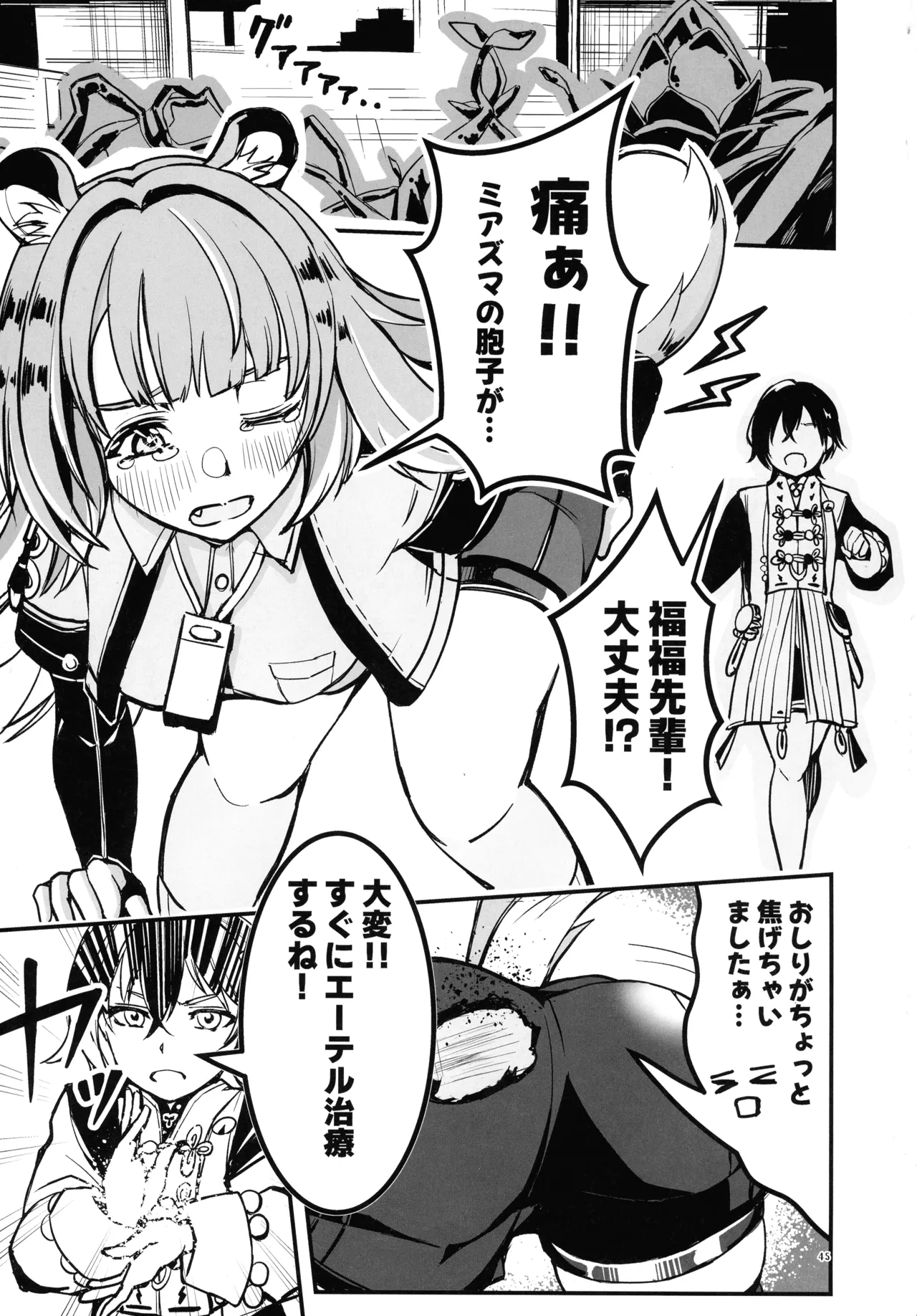 (C106) [Yawaraka Souko (Various)] EroGou Hollow (Zenless Zone Zero) 45eme image