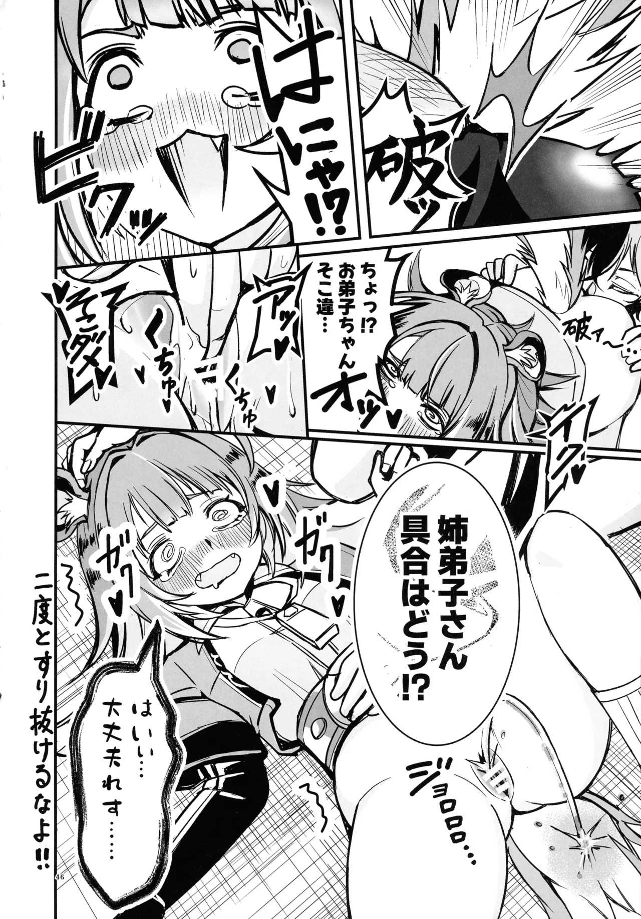 (C106) [Yawaraka Souko (Various)] EroGou Hollow (Zenless Zone Zero) 46eme image