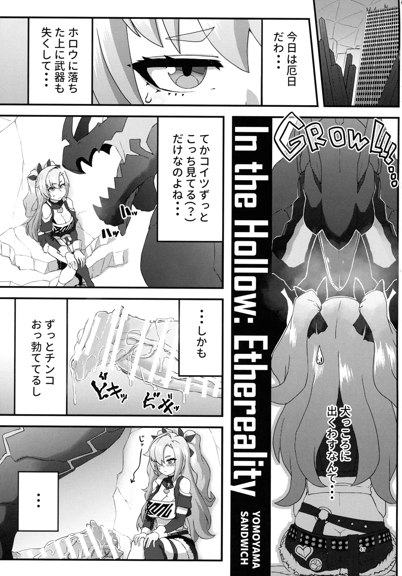 (C106) [Yawaraka Souko (Various)] EroGou Hollow (Zenless Zone Zero) 47eme image