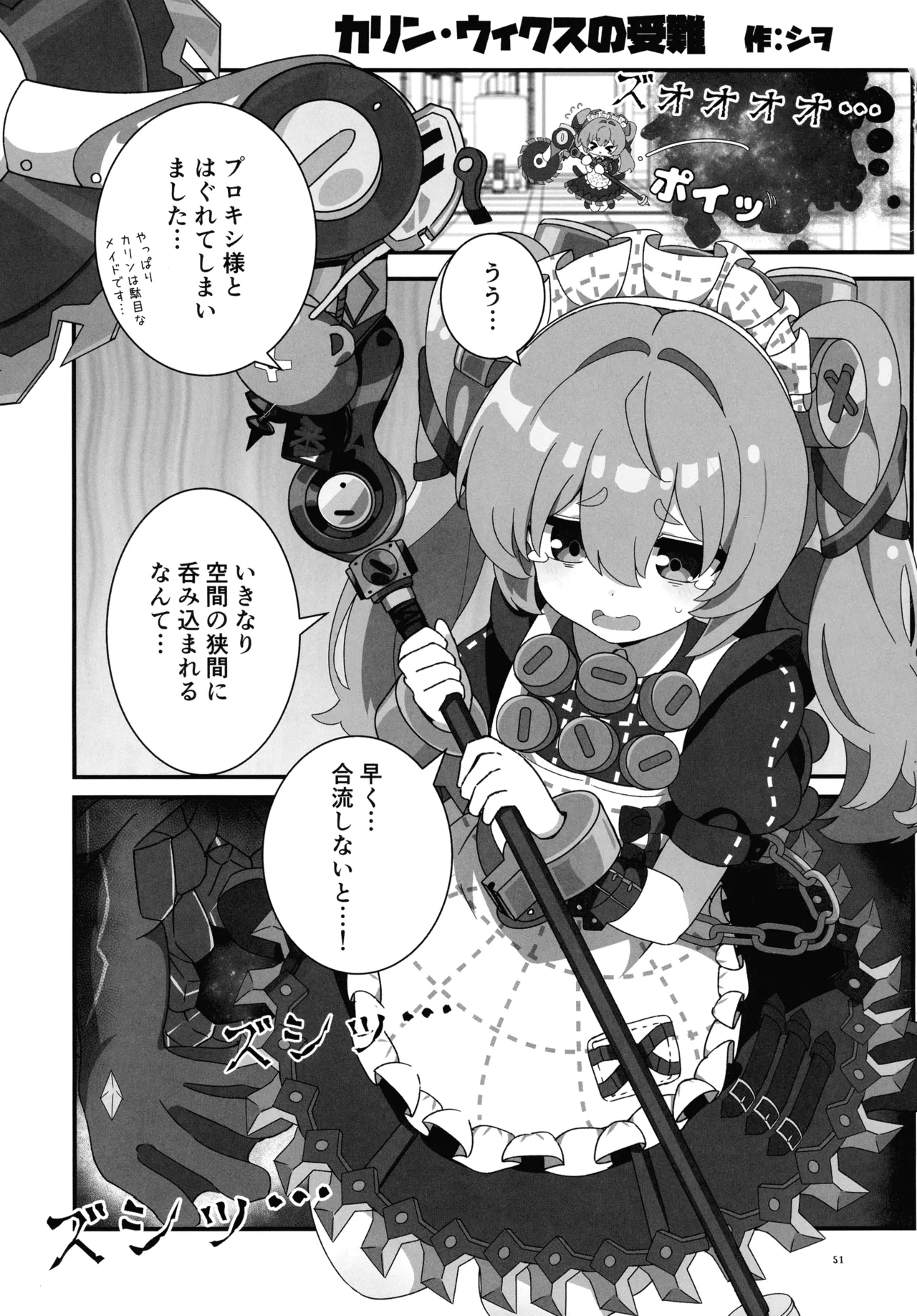 (C106) [Yawaraka Souko (Various)] EroGou Hollow (Zenless Zone Zero) 51eme image