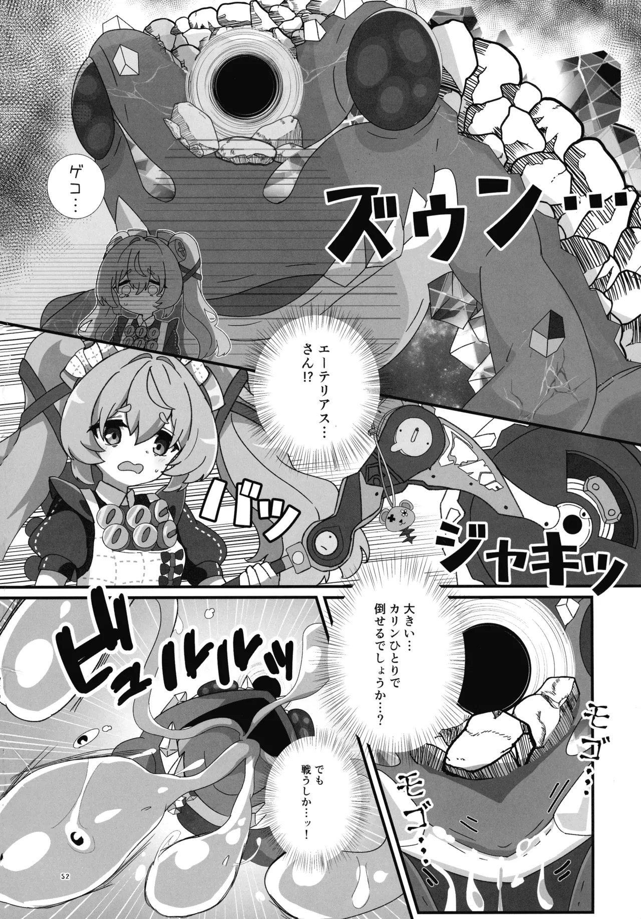 (C106) [Yawaraka Souko (Various)] EroGou Hollow (Zenless Zone Zero) 52eme image