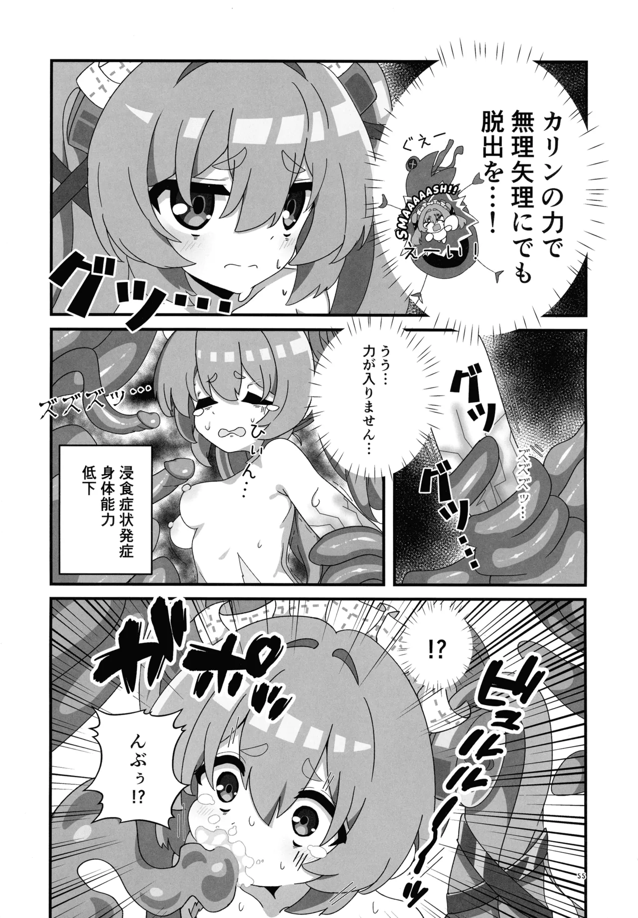 (C106) [Yawaraka Souko (Various)] EroGou Hollow (Zenless Zone Zero) 55eme image