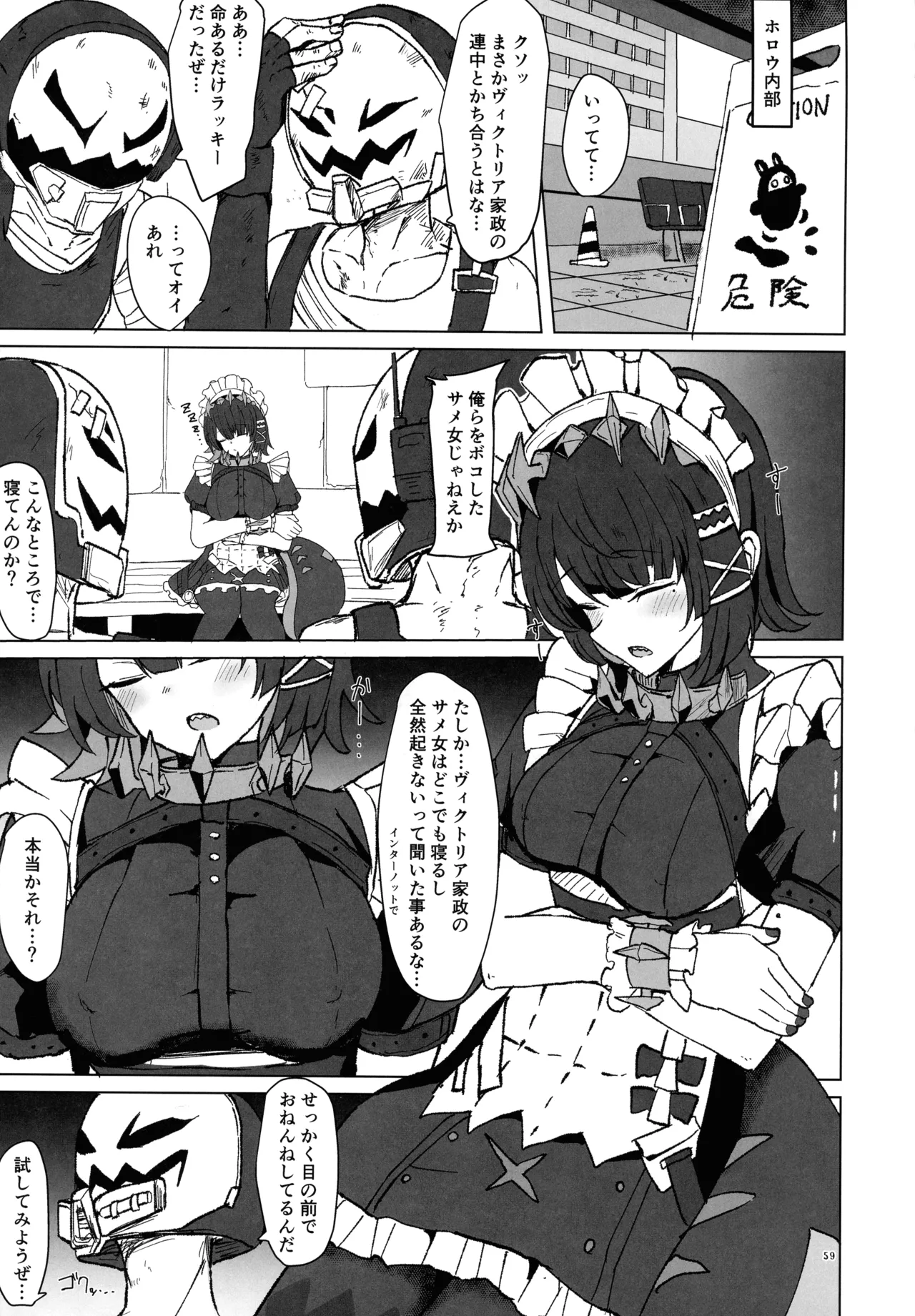 (C106) [Yawaraka Souko (Various)] EroGou Hollow (Zenless Zone Zero) 59eme image