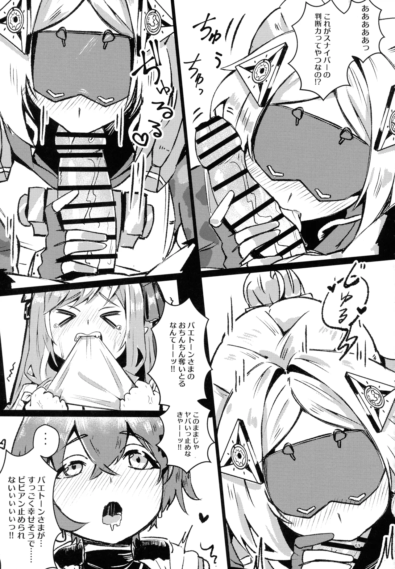 (C106) [Yawaraka Souko (Various)] EroGou Hollow (Zenless Zone Zero) 69eme image