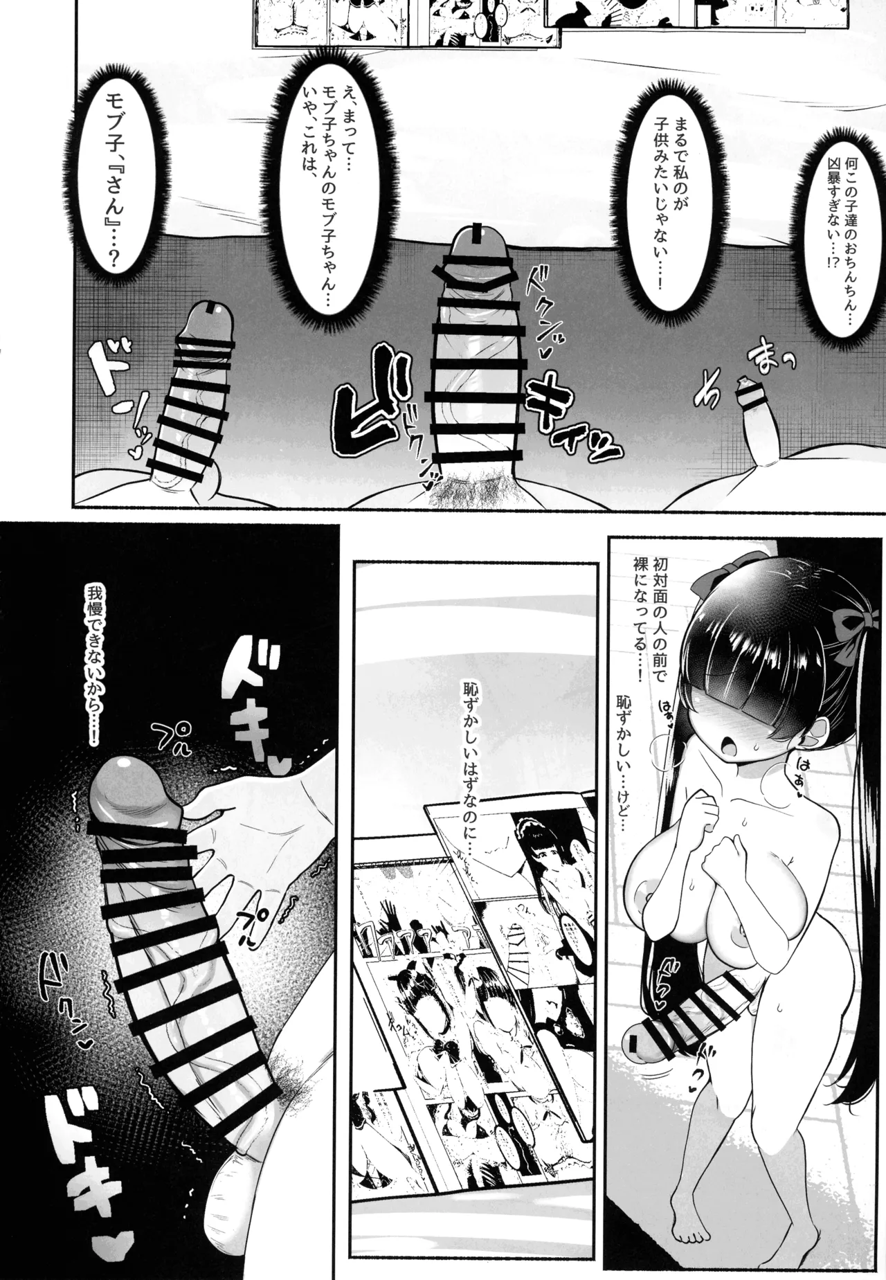 (C106) [LittlePencil (Emumiya Nyamu)] Ochinpo Joshi 3-nin, NatsuComi Senrihin Yominagara Nuite Hamete Mata Nuita. 图片编号 13