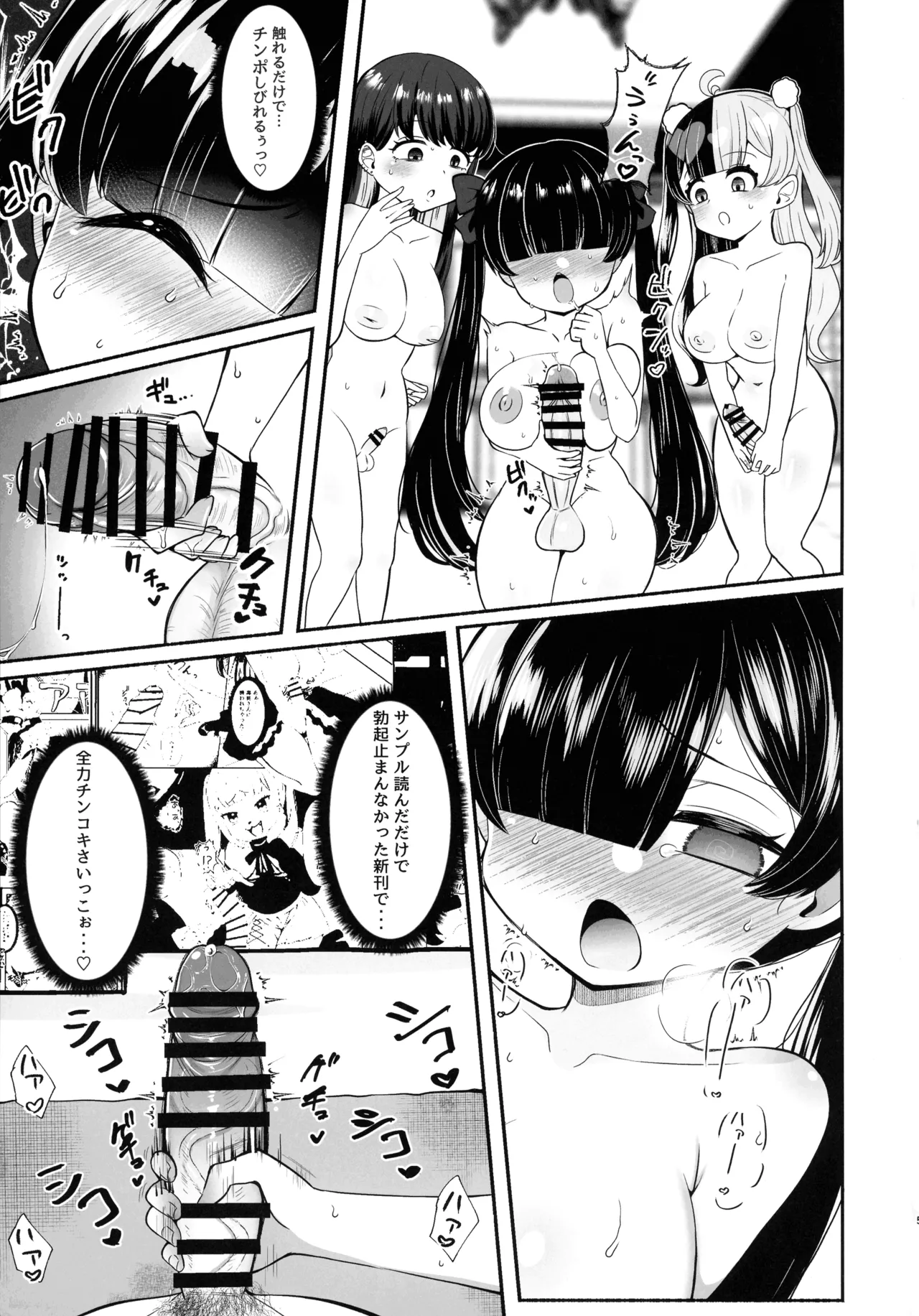 (C106) [LittlePencil (Emumiya Nyamu)] Ochinpo Joshi 3-nin, NatsuComi Senrihin Yominagara Nuite Hamete Mata Nuita. 图片编号 14