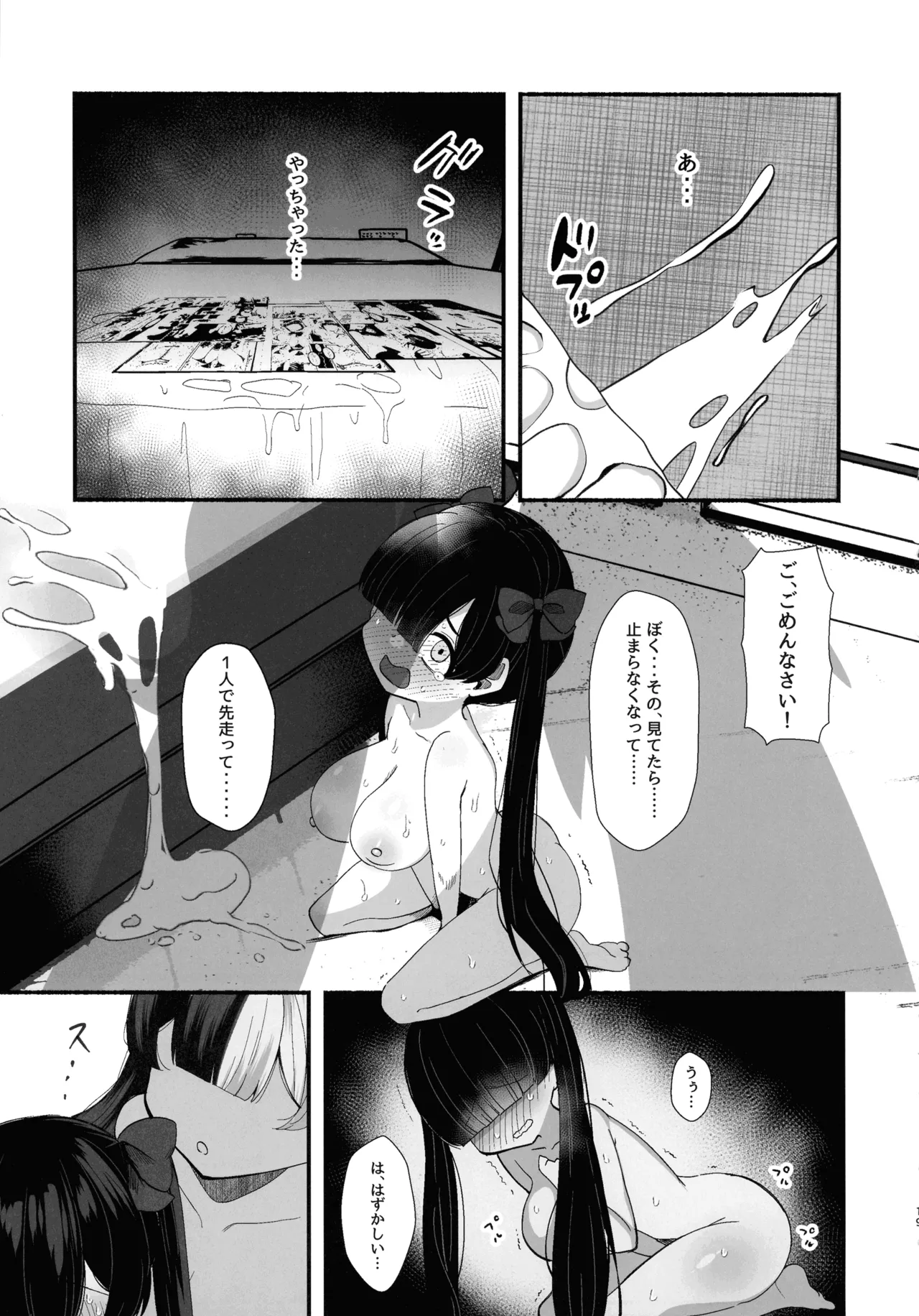 (C106) [LittlePencil (Emumiya Nyamu)] Ochinpo Joshi 3-nin, NatsuComi Senrihin Yominagara Nuite Hamete Mata Nuita. 图片编号 18