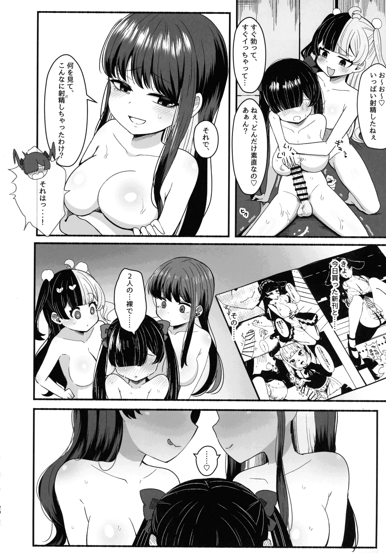 (C106) [LittlePencil (Emumiya Nyamu)] Ochinpo Joshi 3-nin, NatsuComi Senrihin Yominagara Nuite Hamete Mata Nuita. 图片编号 19