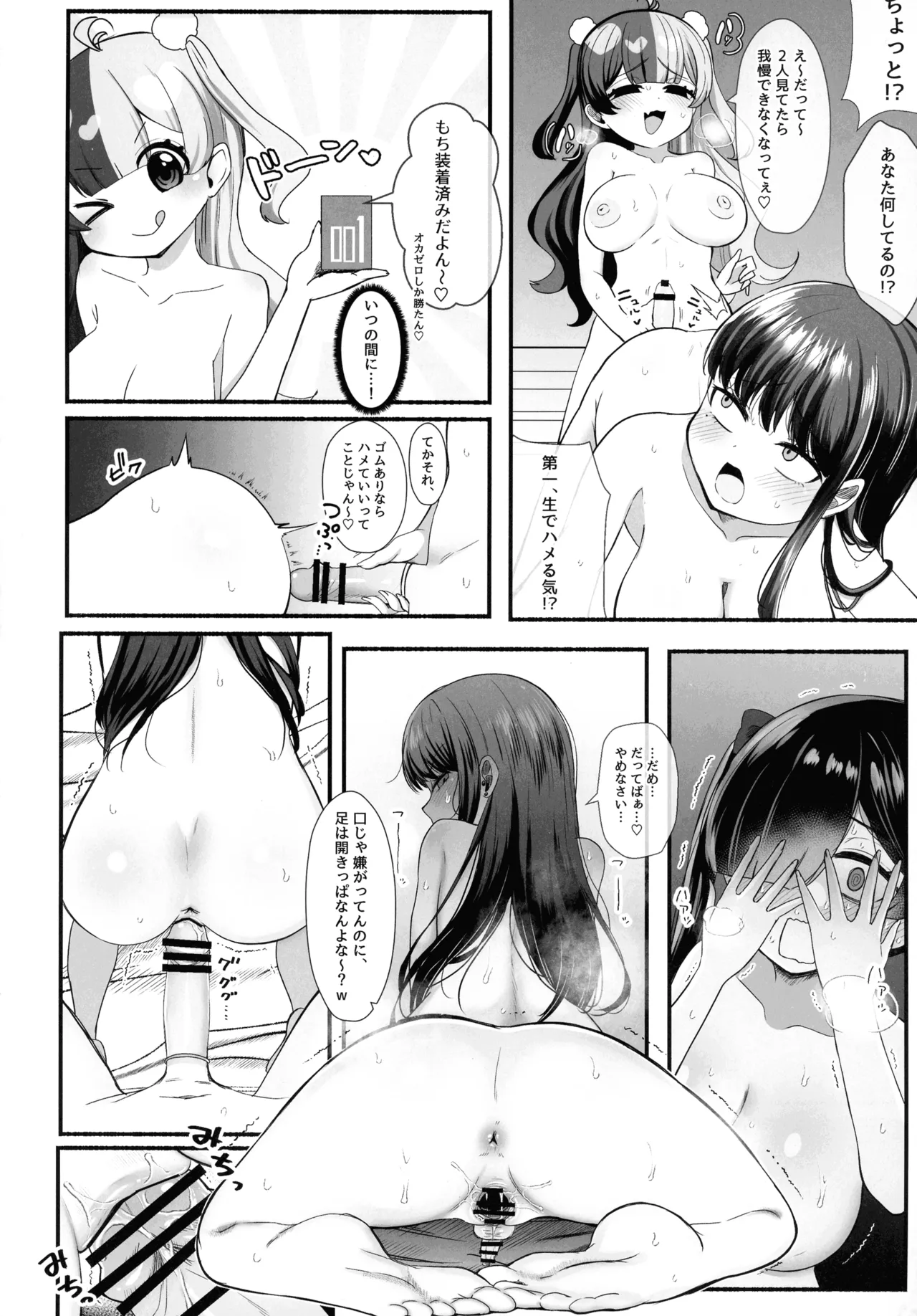 (C106) [LittlePencil (Emumiya Nyamu)] Ochinpo Joshi 3-nin, NatsuComi Senrihin Yominagara Nuite Hamete Mata Nuita. 图片编号 37