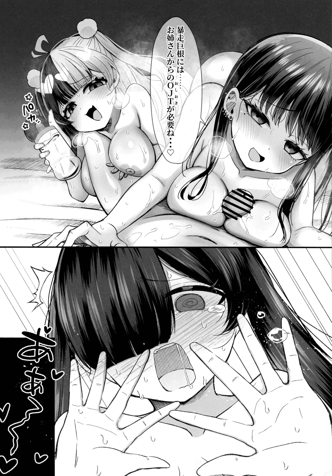 (C106) [LittlePencil (Emumiya Nyamu)] Ochinpo Joshi 3-nin, NatsuComi Senrihin Yominagara Nuite Hamete Mata Nuita. 图片编号 49