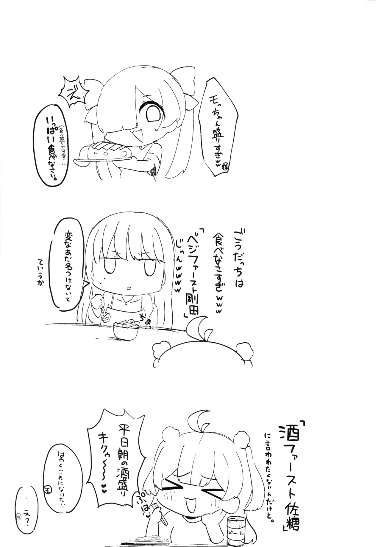 (C106) [LittlePencil (Emumiya Nyamu)] Ochinpo Joshi 3-nin, NatsuComi Senrihin Yominagara Nuite Hamete Mata Nuita. 图片编号 56