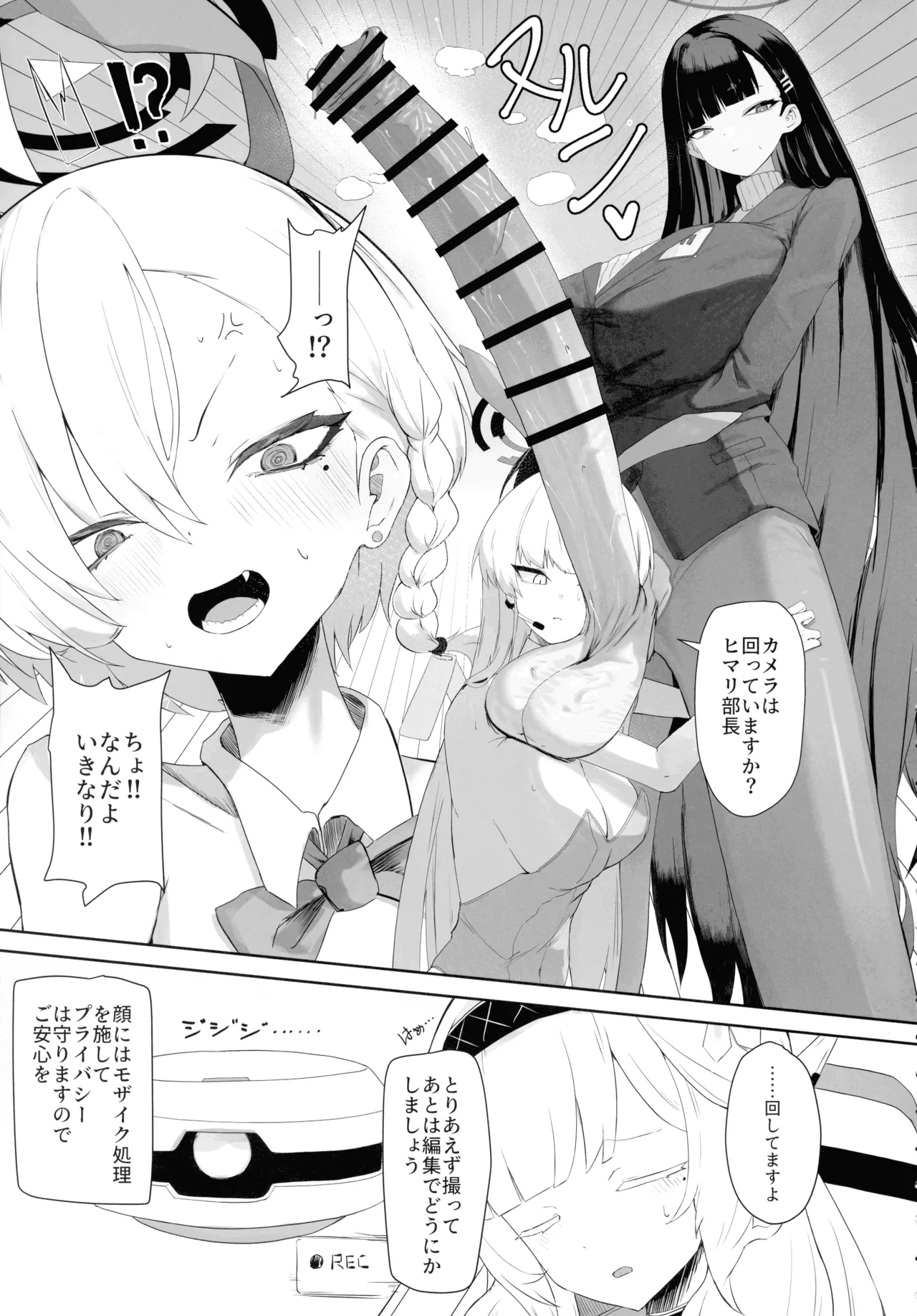 (C106) [Moujou Ishiki (Canvas Solaris)] Chou Tensai Byoujaku Bishoujo Chinpo Hacker VS Big Sister (Blue Archive) 图片编号 9