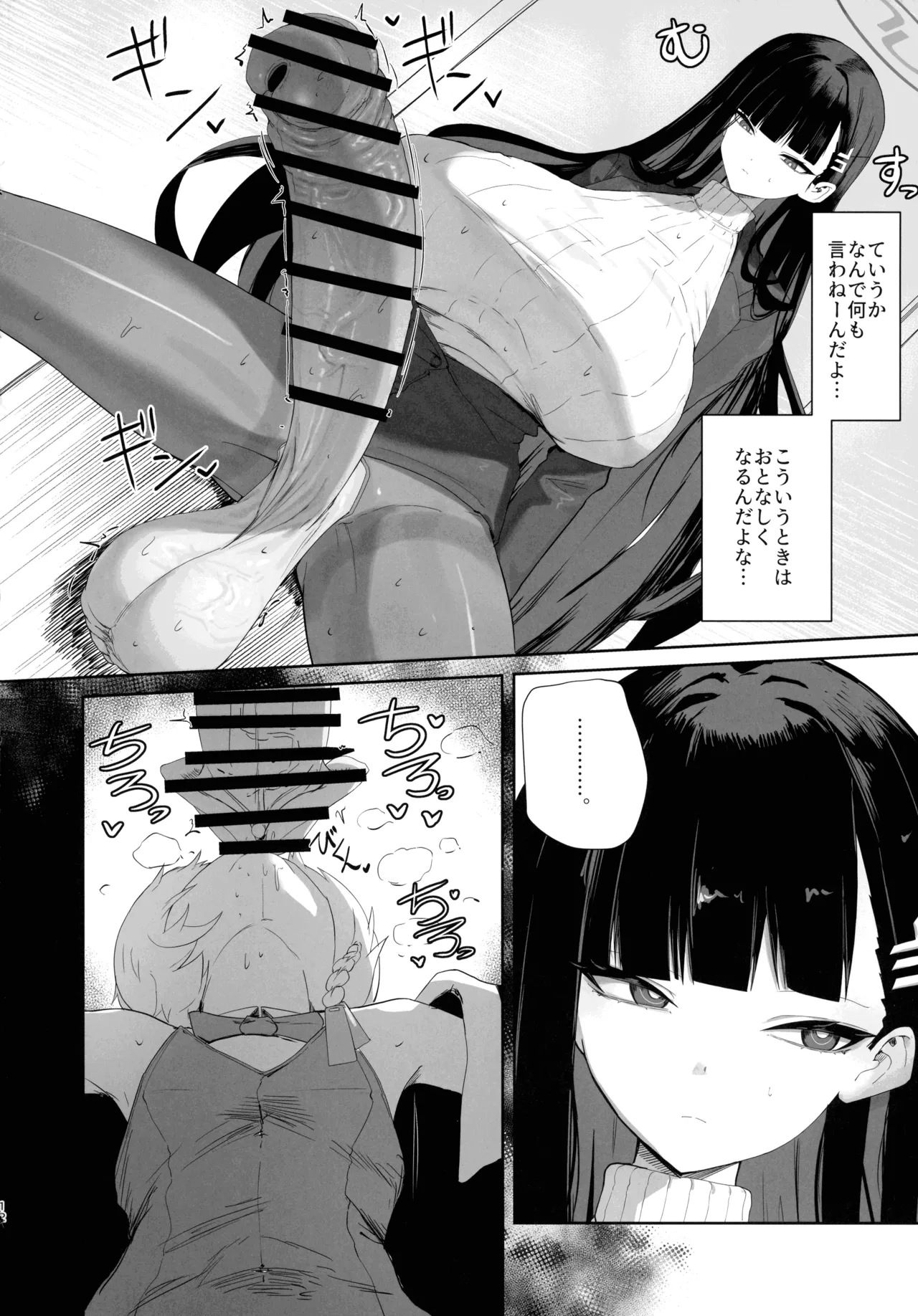 (C106) [Moujou Ishiki (Canvas Solaris)] Chou Tensai Byoujaku Bishoujo Chinpo Hacker VS Big Sister (Blue Archive) 图片编号 12