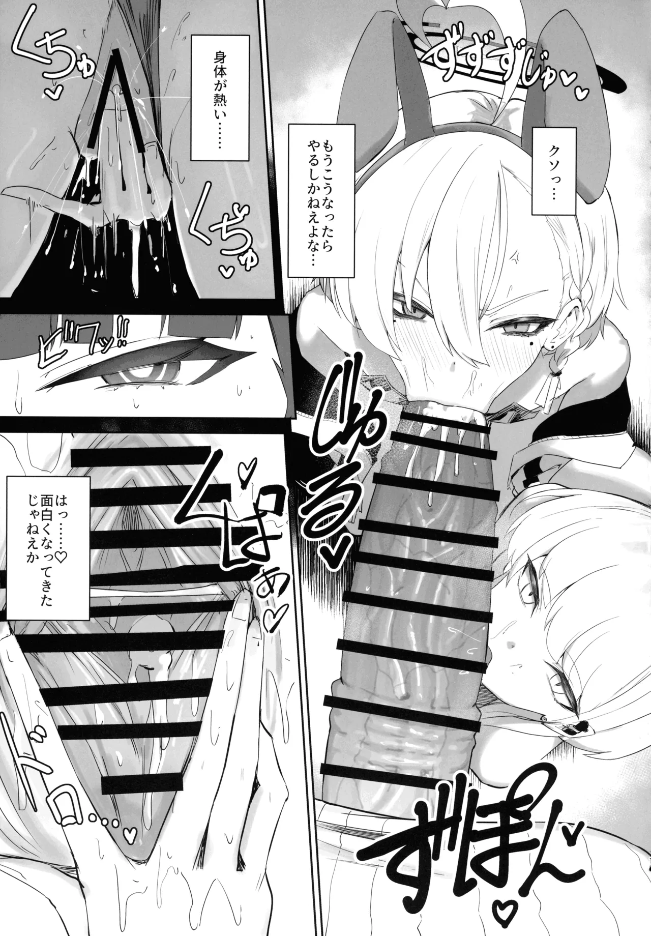 (C106) [Moujou Ishiki (Canvas Solaris)] Chou Tensai Byoujaku Bishoujo Chinpo Hacker VS Big Sister (Blue Archive) 图片编号 15