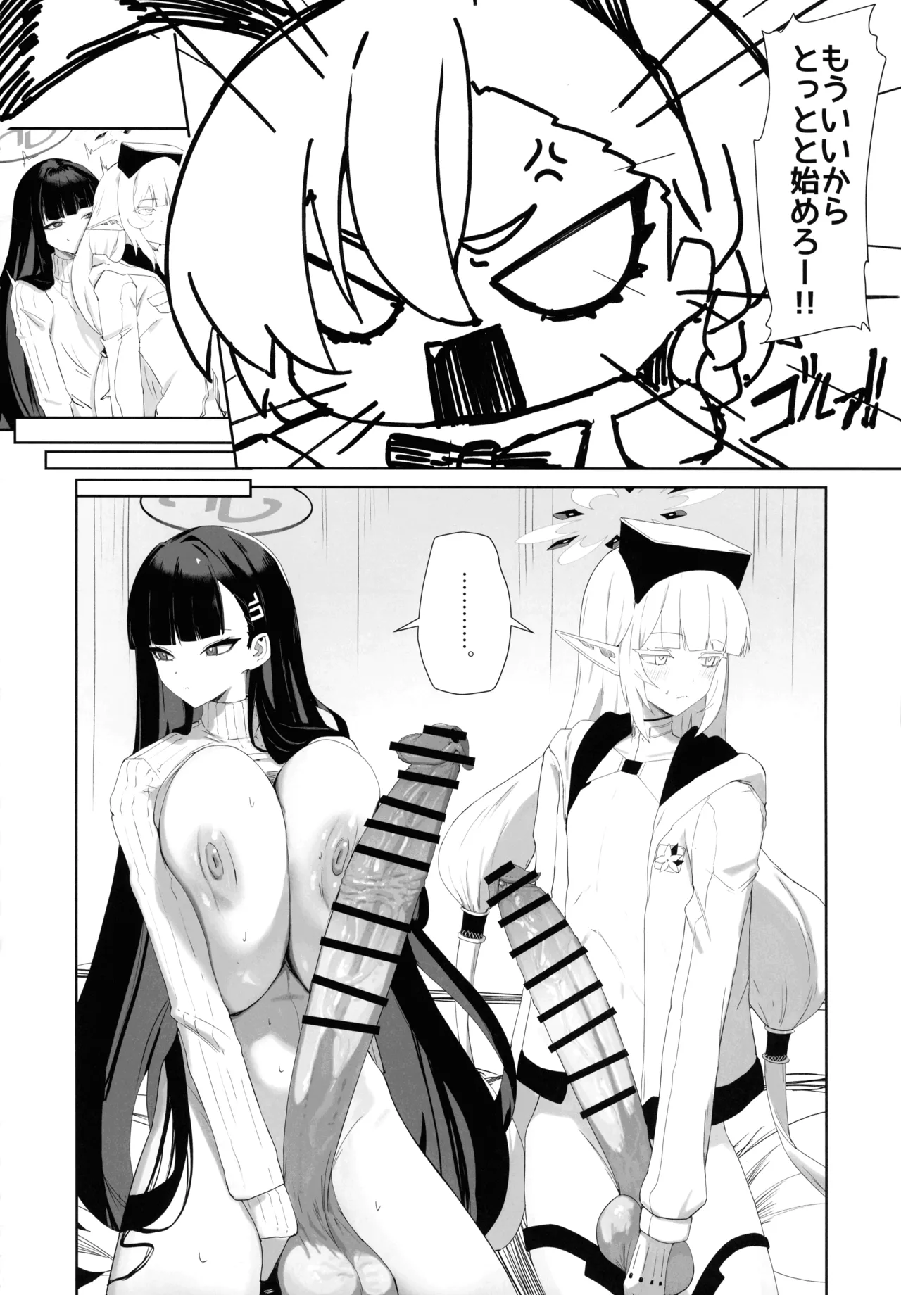 (C106) [Moujou Ishiki (Canvas Solaris)] Chou Tensai Byoujaku Bishoujo Chinpo Hacker VS Big Sister (Blue Archive) 图片编号 28