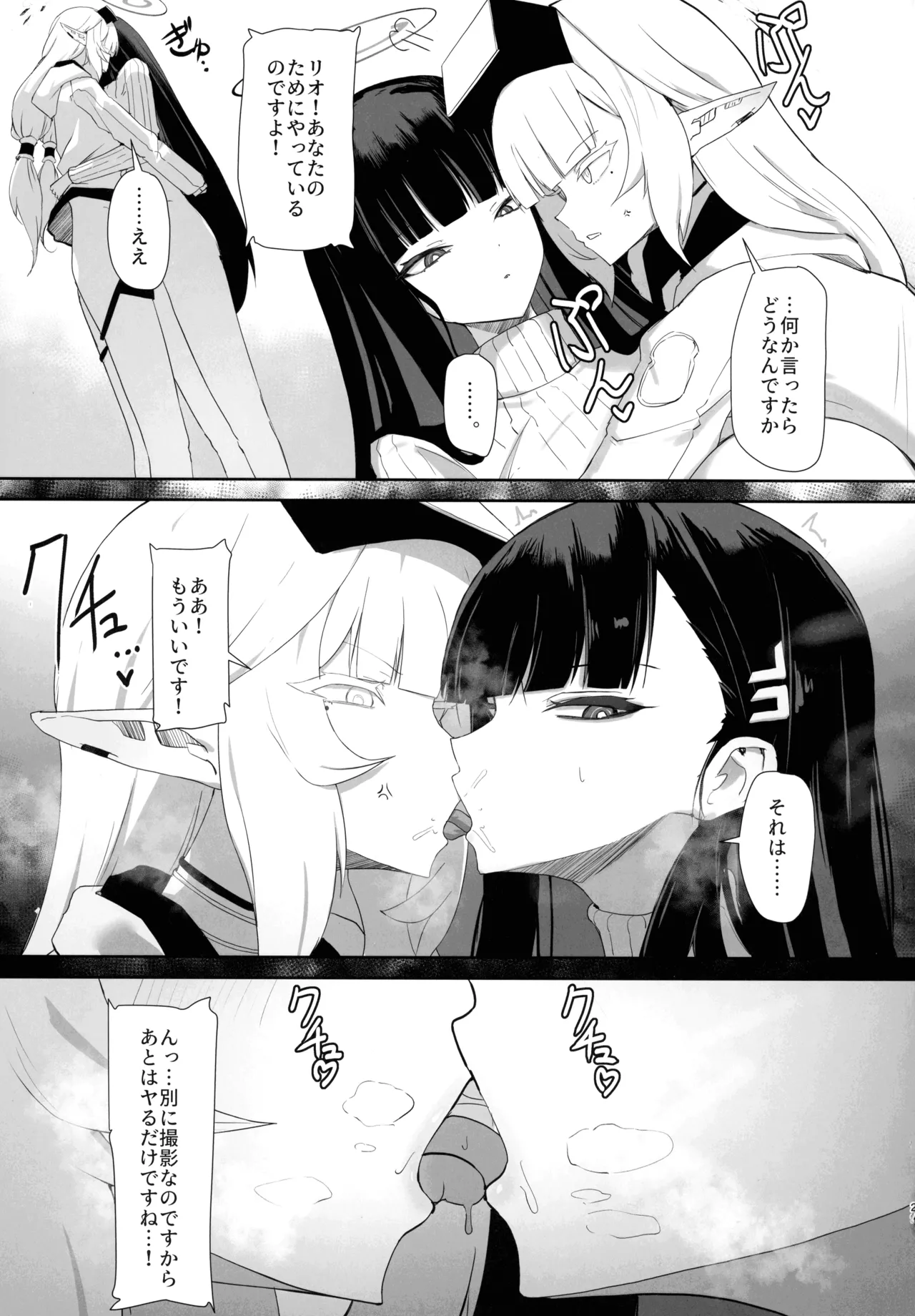 (C106) [Moujou Ishiki (Canvas Solaris)] Chou Tensai Byoujaku Bishoujo Chinpo Hacker VS Big Sister (Blue Archive) 图片编号 29