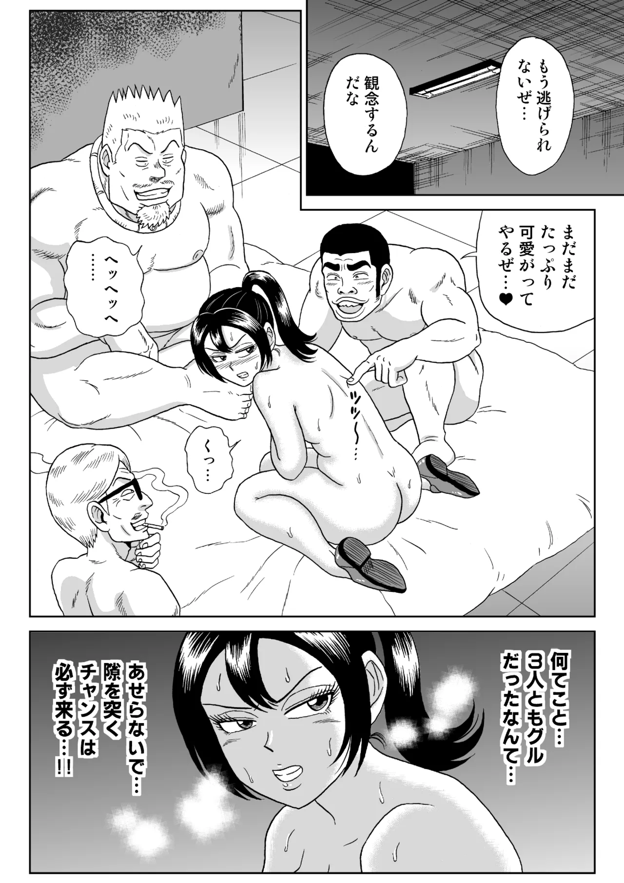 [うしみつ洞] 艶姿捜査姦(2)プラス 3eme image