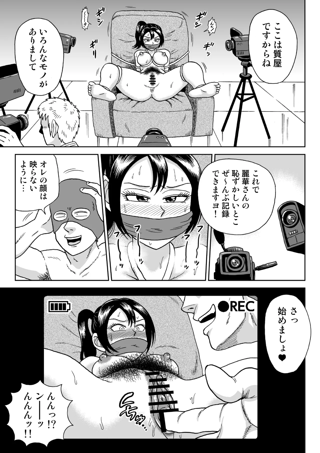 [うしみつ洞] 艶姿捜査姦(2)プラス 14eme image