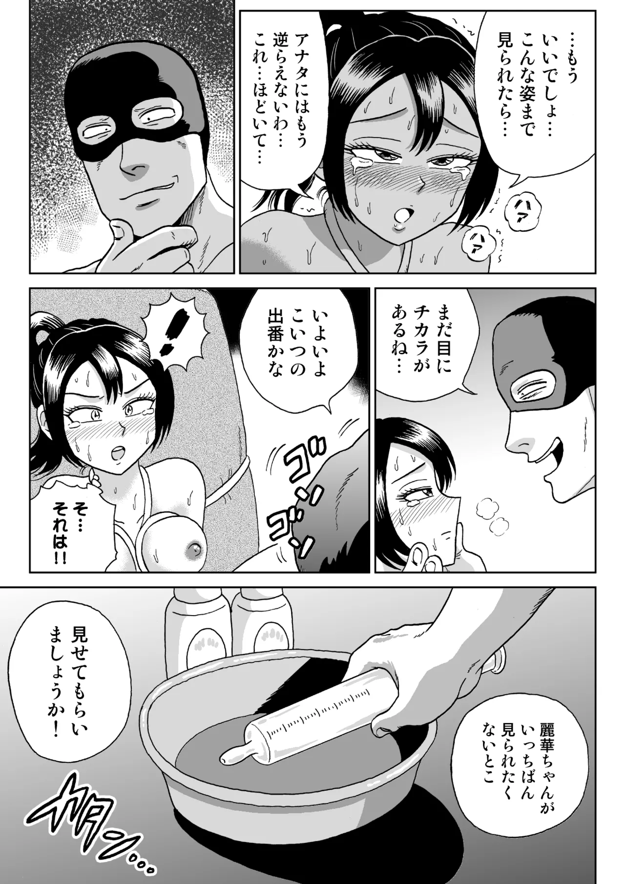 [うしみつ洞] 艶姿捜査姦(2)プラス 48eme image