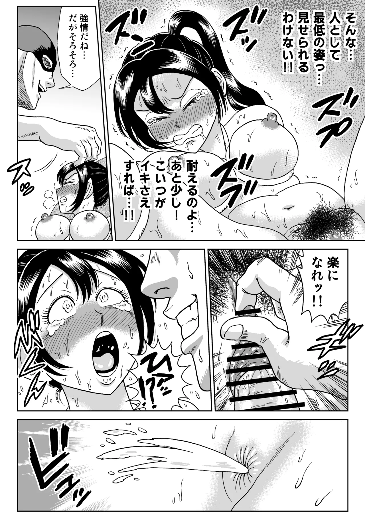 [うしみつ洞] 艶姿捜査姦(2)プラス 57eme image