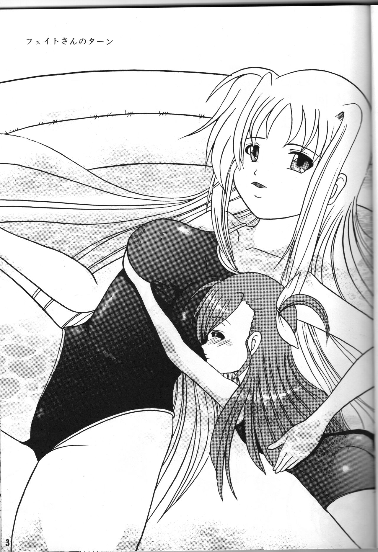 [Trident (Torai Ryuu)]  Zenryoku Zenkai  (Mahou Shoujo Lyrical Nanoha) 图片编号 2