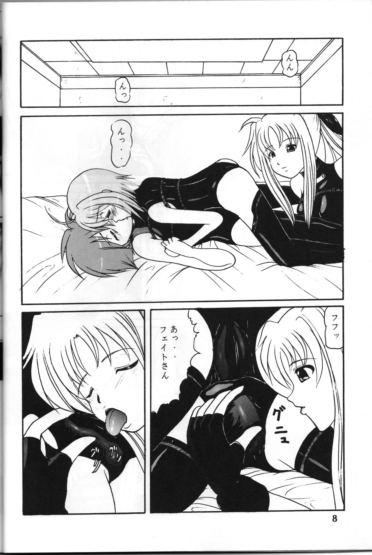 [Trident (Torai Ryuu)]  Zenryoku Zenkai  (Mahou Shoujo Lyrical Nanoha) 图片编号 7