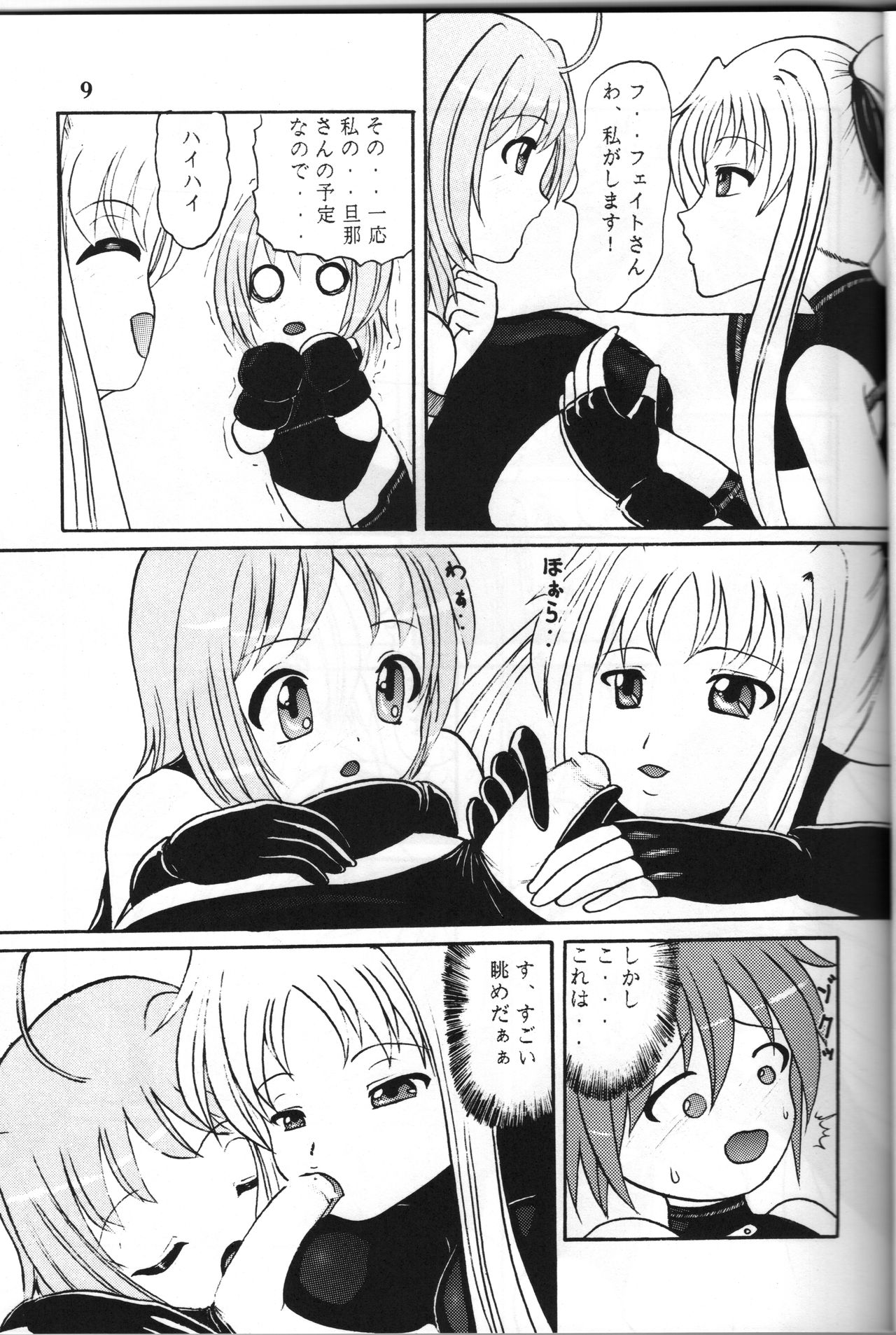 [Trident (Torai Ryuu)]  Zenryoku Zenkai  (Mahou Shoujo Lyrical Nanoha) 图片编号 8