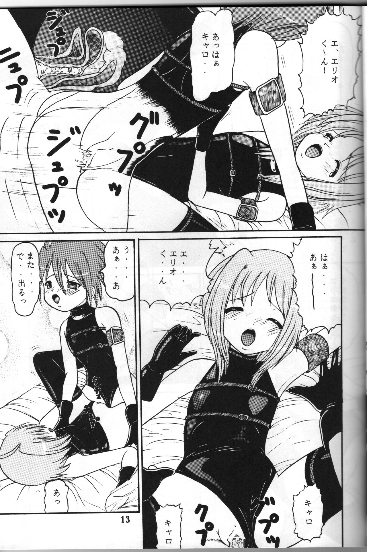 [Trident (Torai Ryuu)]  Zenryoku Zenkai  (Mahou Shoujo Lyrical Nanoha) 图片编号 12