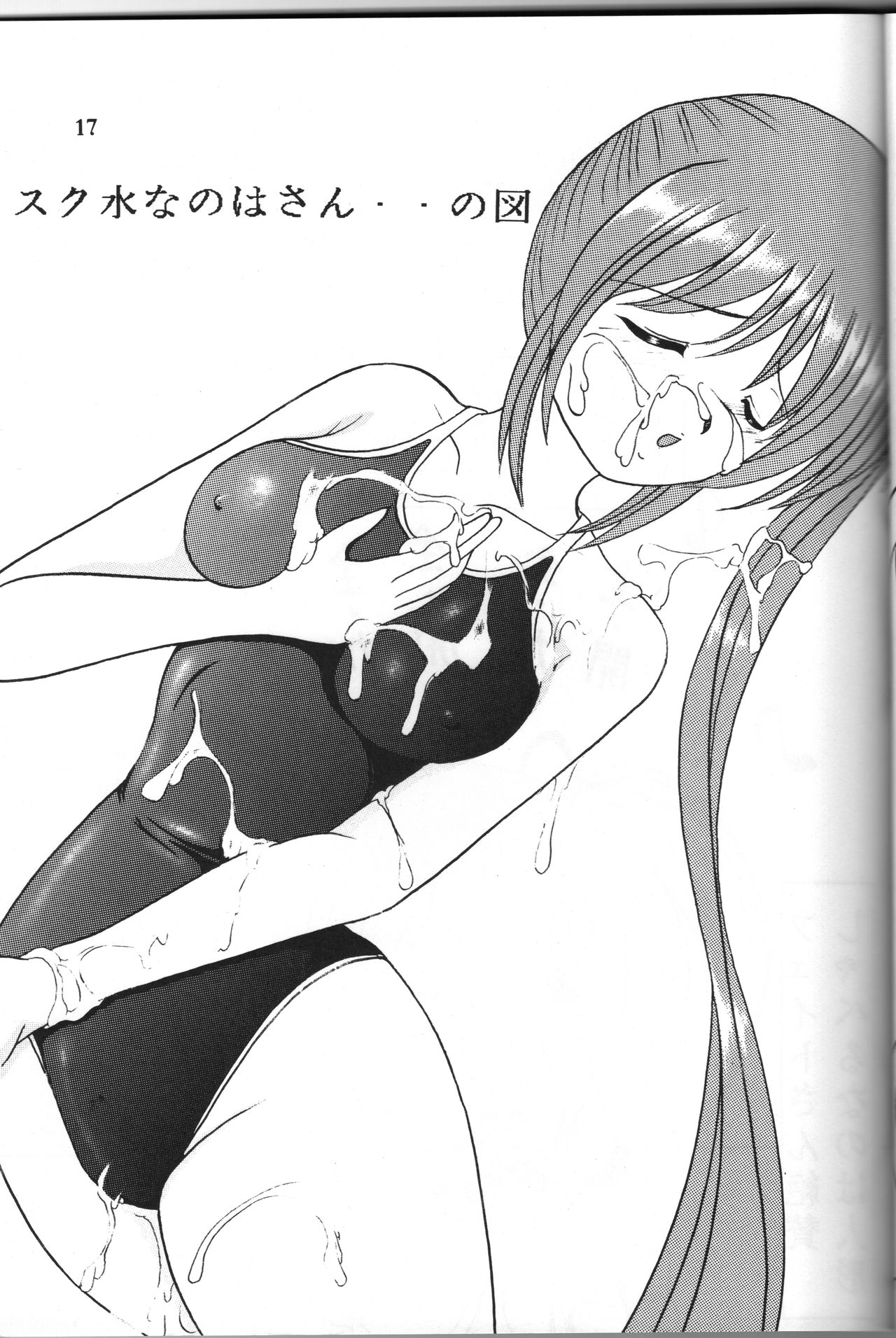 [Trident (Torai Ryuu)]  Zenryoku Zenkai  (Mahou Shoujo Lyrical Nanoha) 图片编号 16