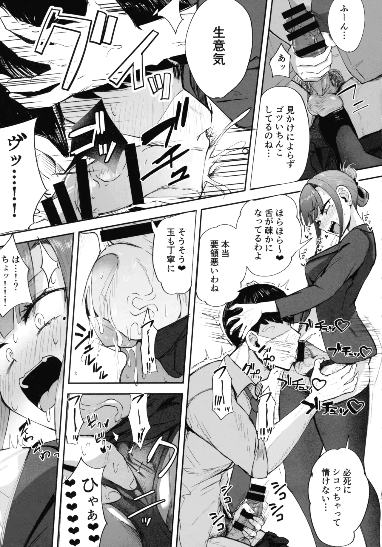 (C106) [FutamareLab (Akiamare)] Futanari OL Saori Senpai no Office Chijou image number 10