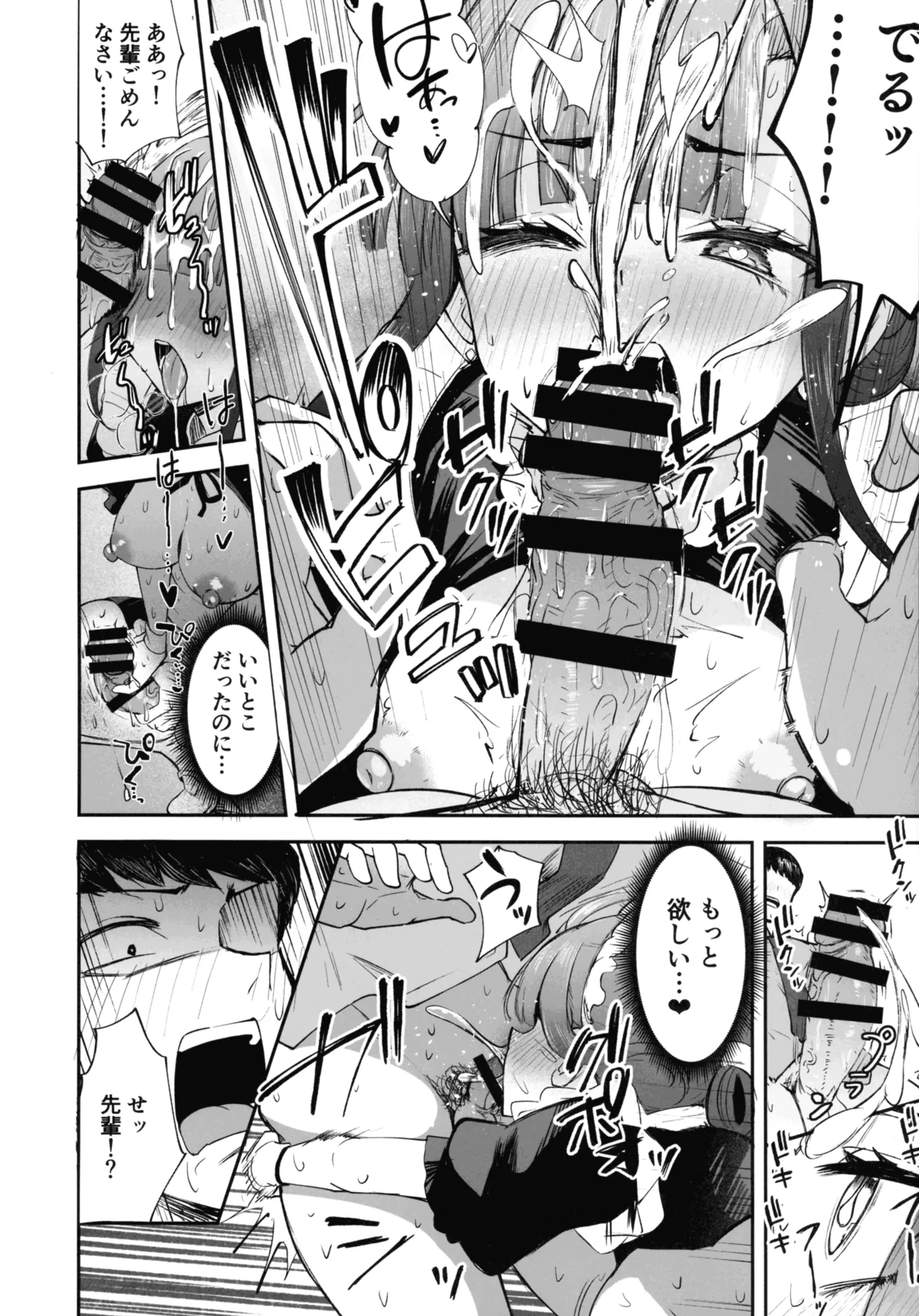 (C106) [FutamareLab (Akiamare)] Futanari OL Saori Senpai no Office Chijou image number 23