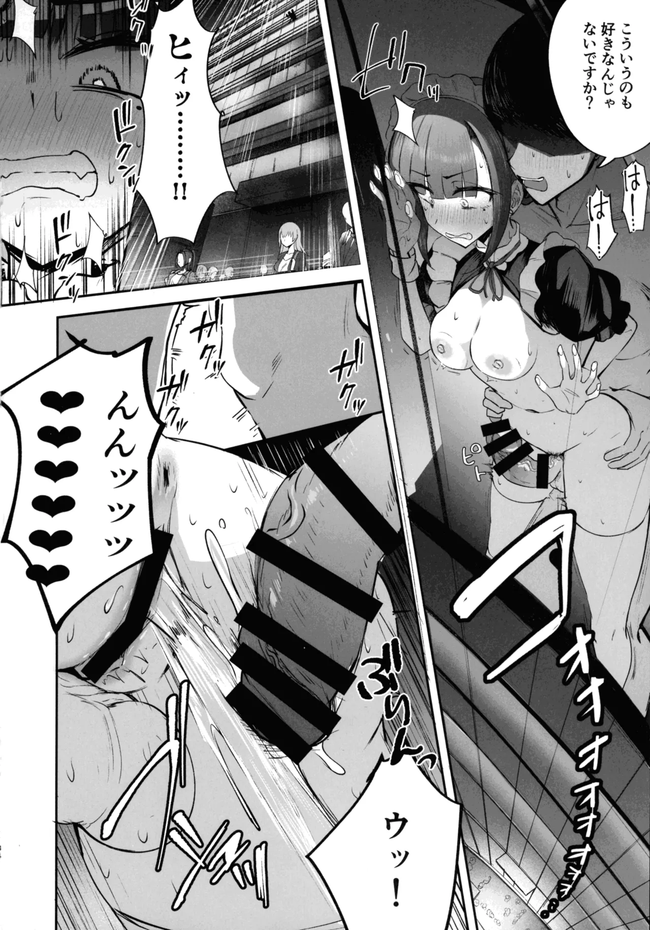 (C106) [FutamareLab (Akiamare)] Futanari OL Saori Senpai no Office Chijou image number 33