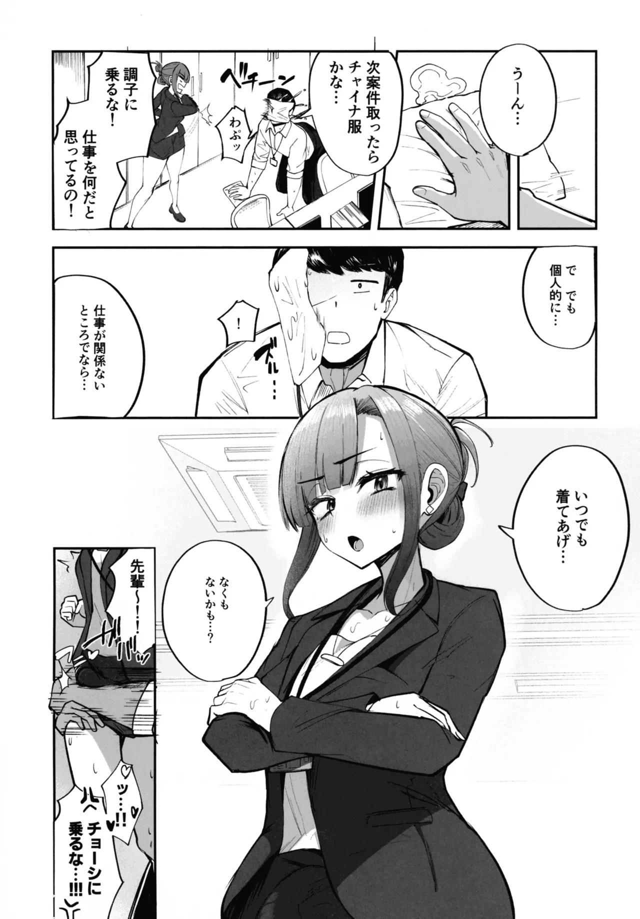 (C106) [FutamareLab (Akiamare)] Futanari OL Saori Senpai no Office Chijou image number 38