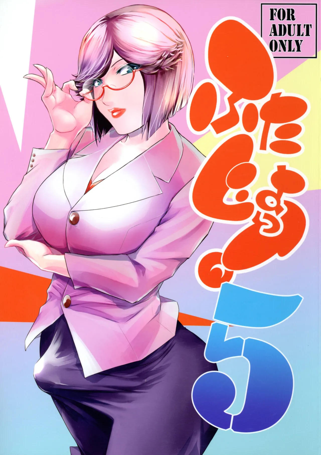 (C106) [Kokonokiya (Kokonoki Nao)] Futajo! 5 图片编号 1