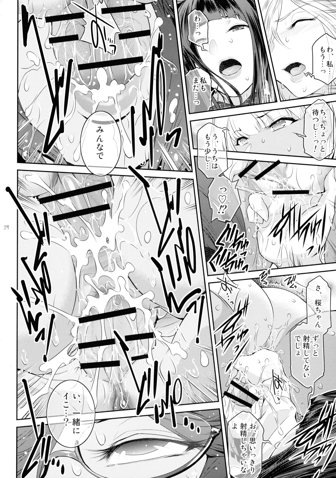 (C106) [Kokonokiya (Kokonoki Nao)] Futajo! 5 图片编号 24