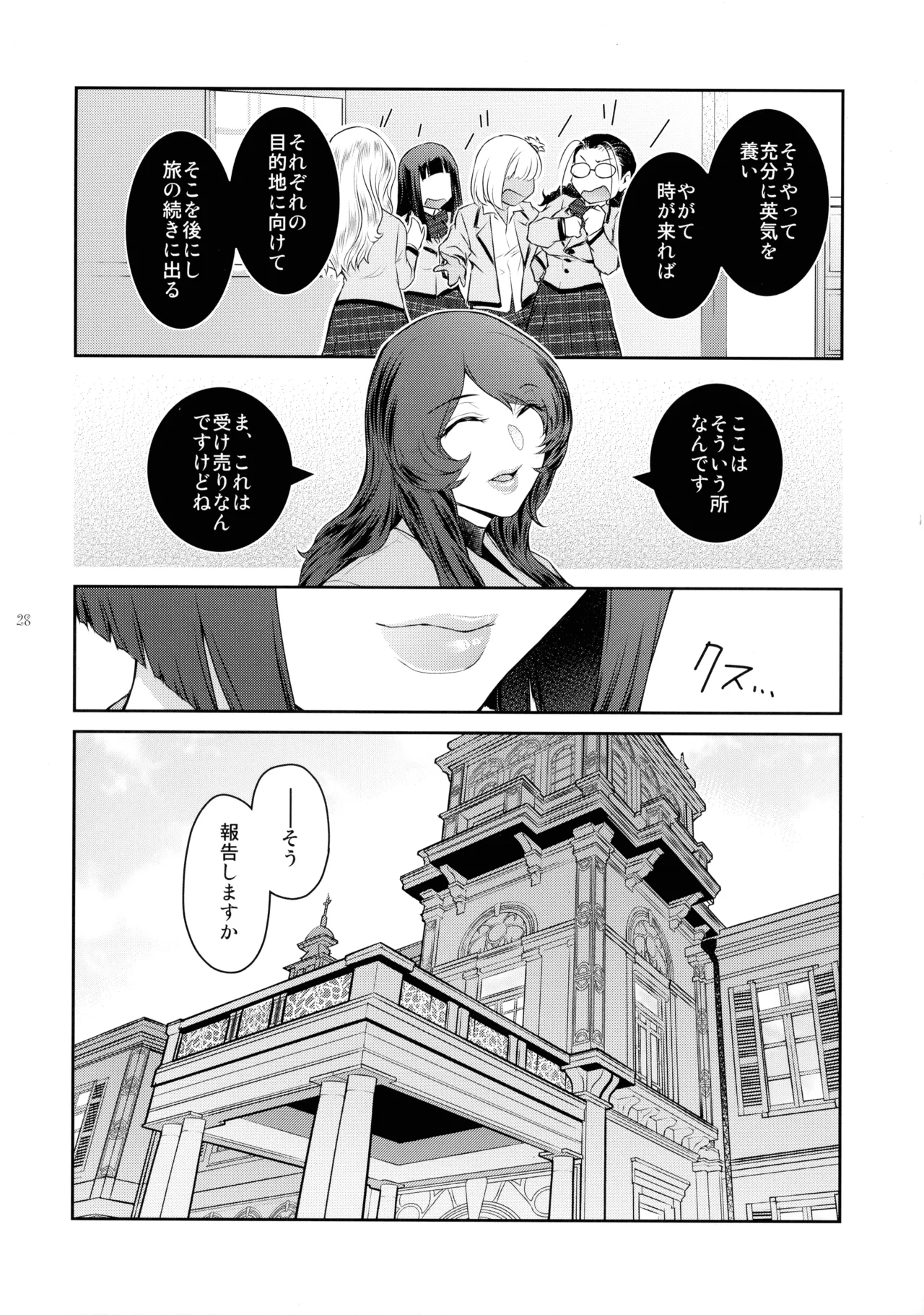 (C106) [Kokonokiya (Kokonoki Nao)] Futajo! 5 图片编号 28