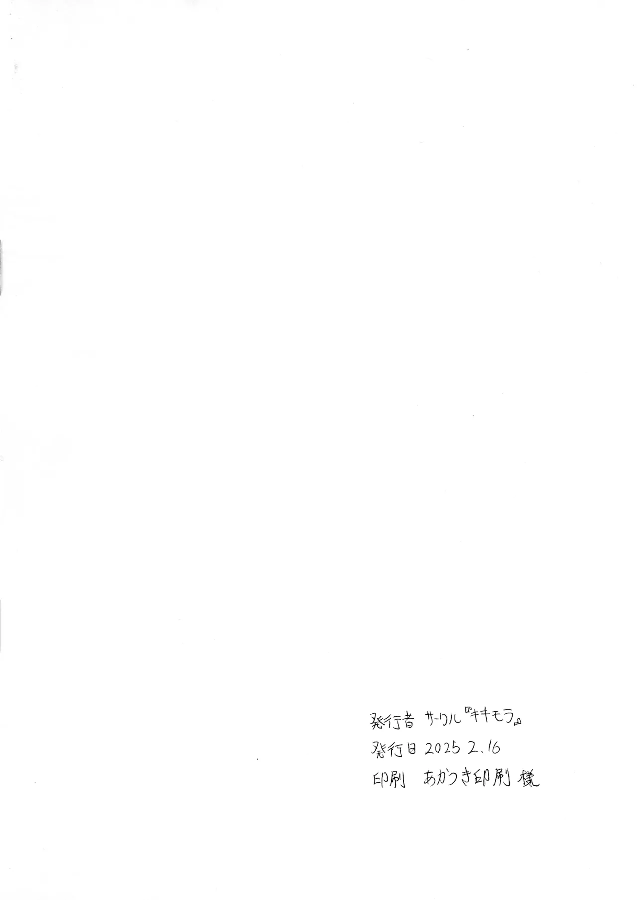 (Futaket 33) [Kikimoraru] Futanari Couple (Made in Abyss) 图片编号 2