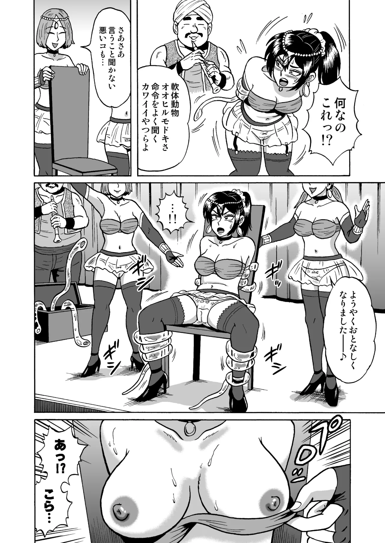 [うしみつ洞] 艶姿捜査姦(3)衆人環視! サーカス団の虜 图片编号 16