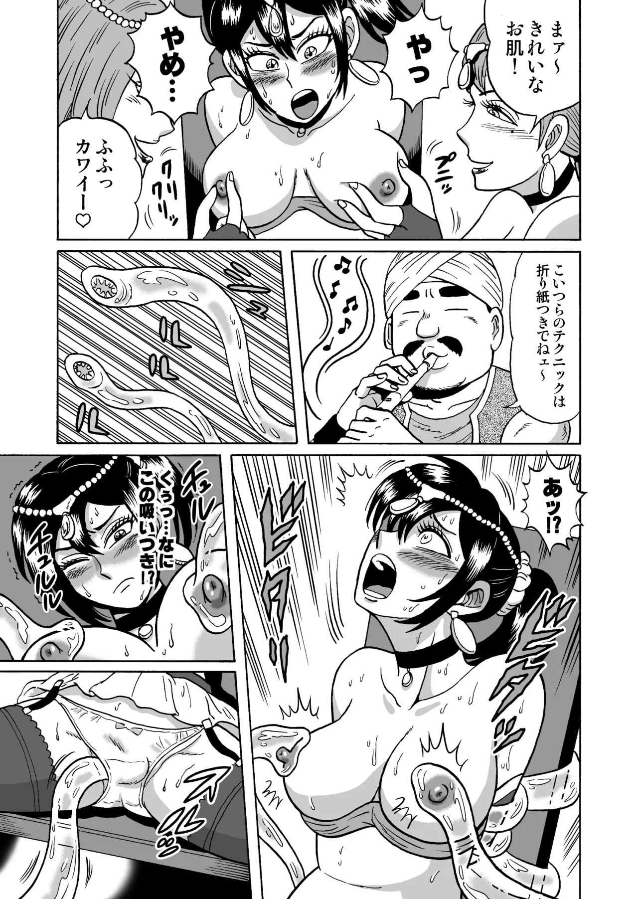 [うしみつ洞] 艶姿捜査姦(3)衆人環視! サーカス団の虜 图片编号 17