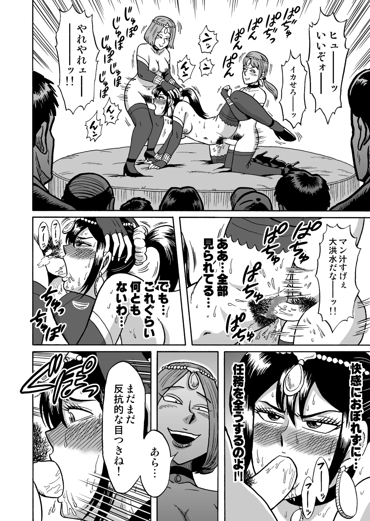 [うしみつ洞] 艶姿捜査姦(3)衆人環視! サーカス団の虜 图片编号 32