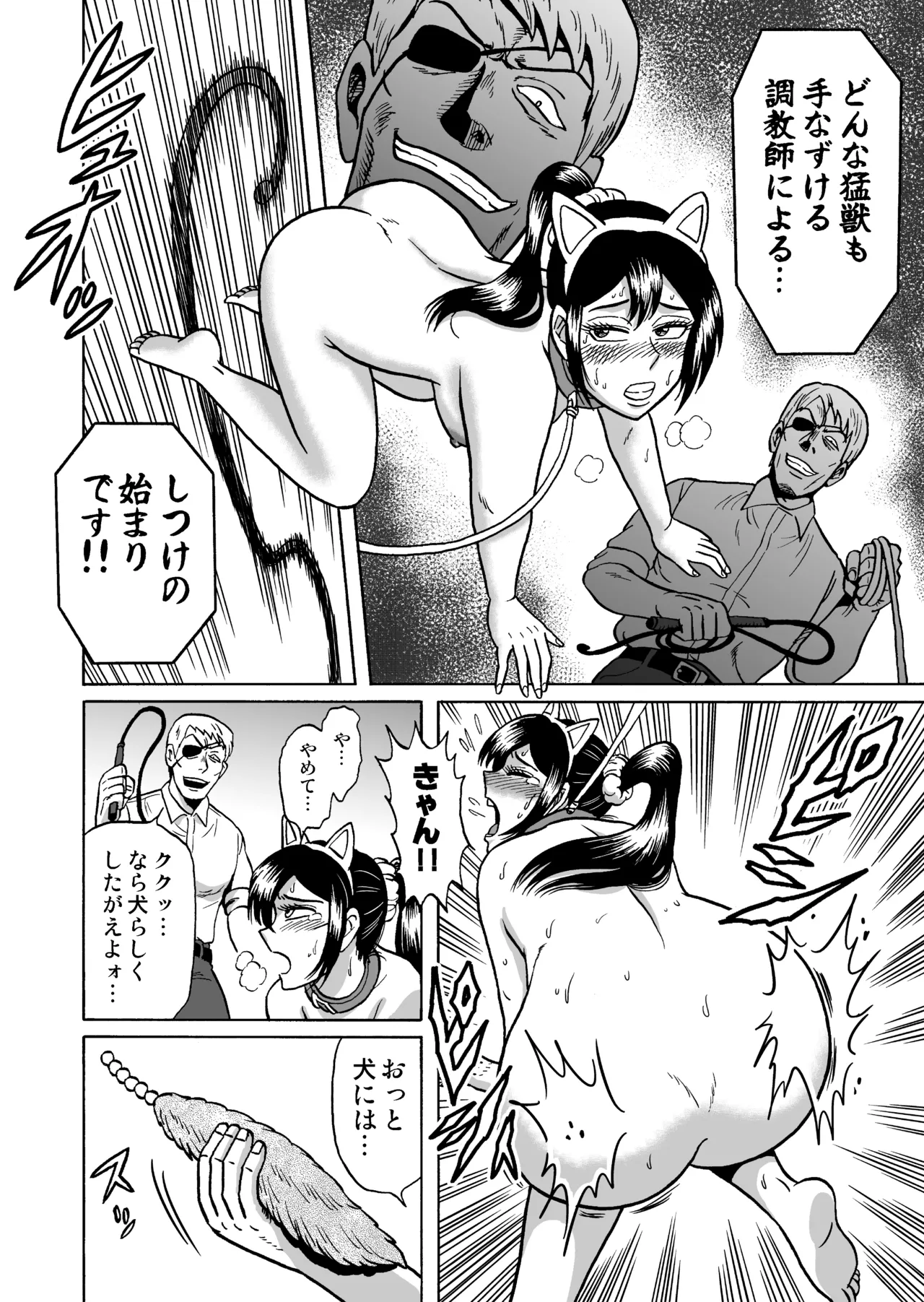 [うしみつ洞] 艶姿捜査姦(3)衆人環視! サーカス団の虜 图片编号 50