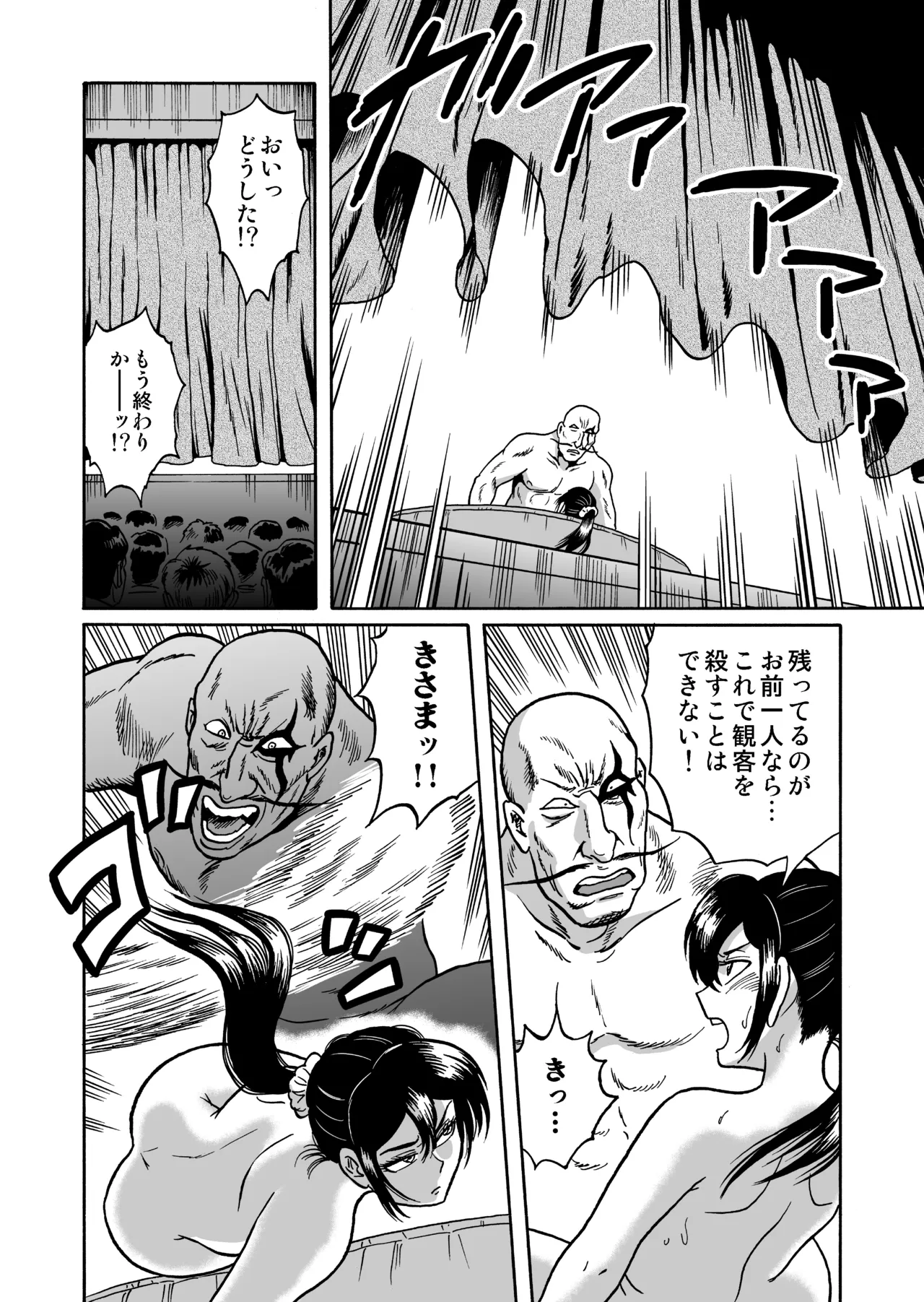 [うしみつ洞] 艶姿捜査姦(3)衆人環視! サーカス団の虜 图片编号 82