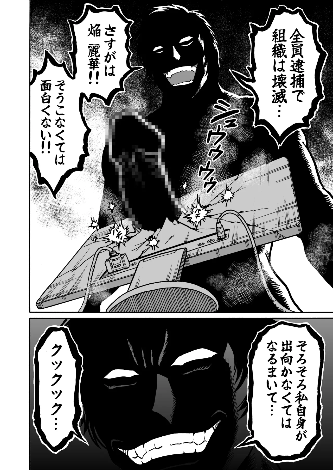 [うしみつ洞] 艶姿捜査姦(3)衆人環視! サーカス団の虜 图片编号 90