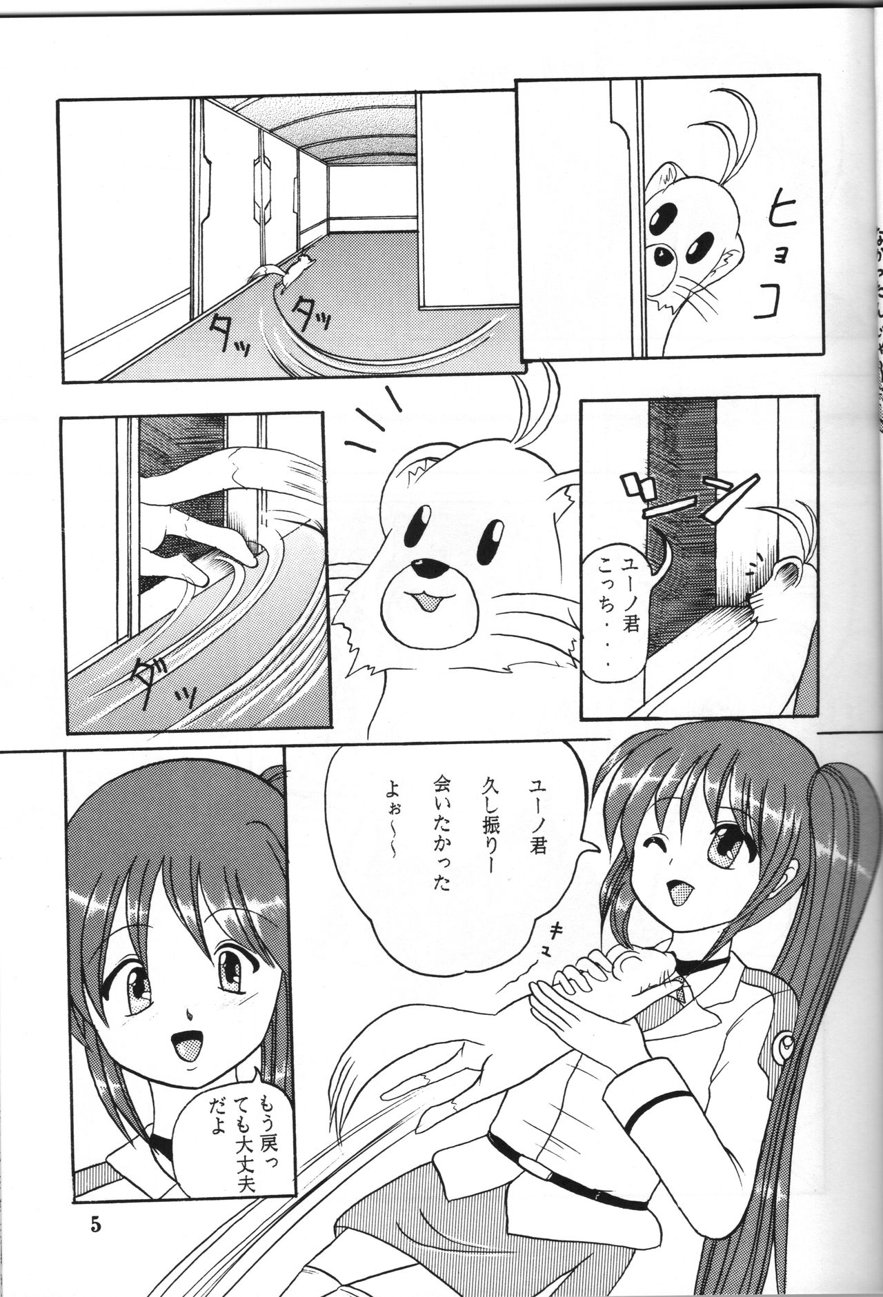 [Kyapa CITY (Torai Ryuu)] Zenryoku Zenkai 2 (Mahou Shoujo Lyrical Nanoha) imagen número 4