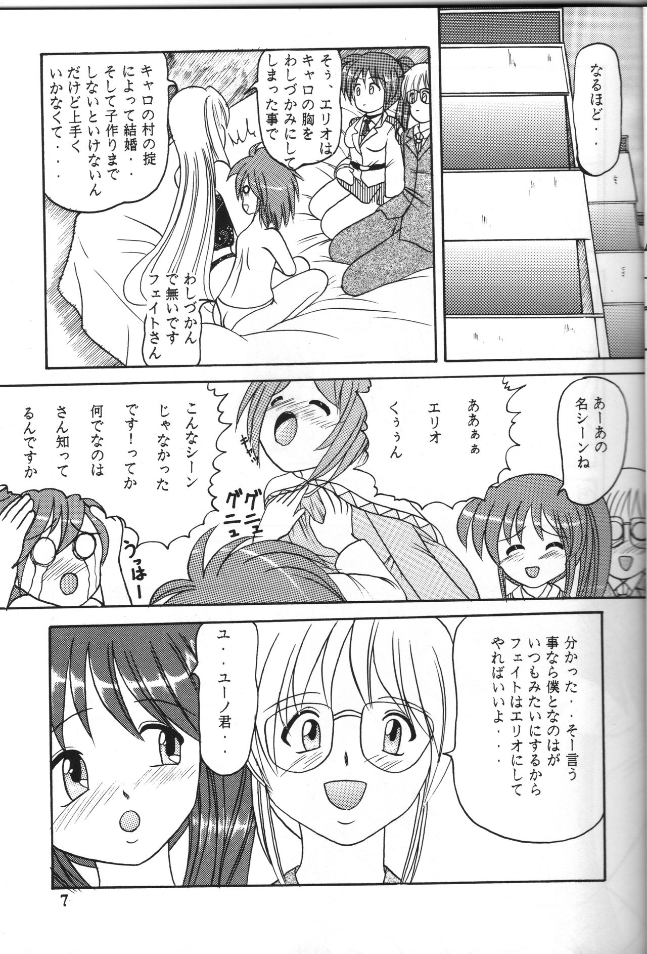 [Kyapa CITY (Torai Ryuu)] Zenryoku Zenkai 2 (Mahou Shoujo Lyrical Nanoha) imagen número 6